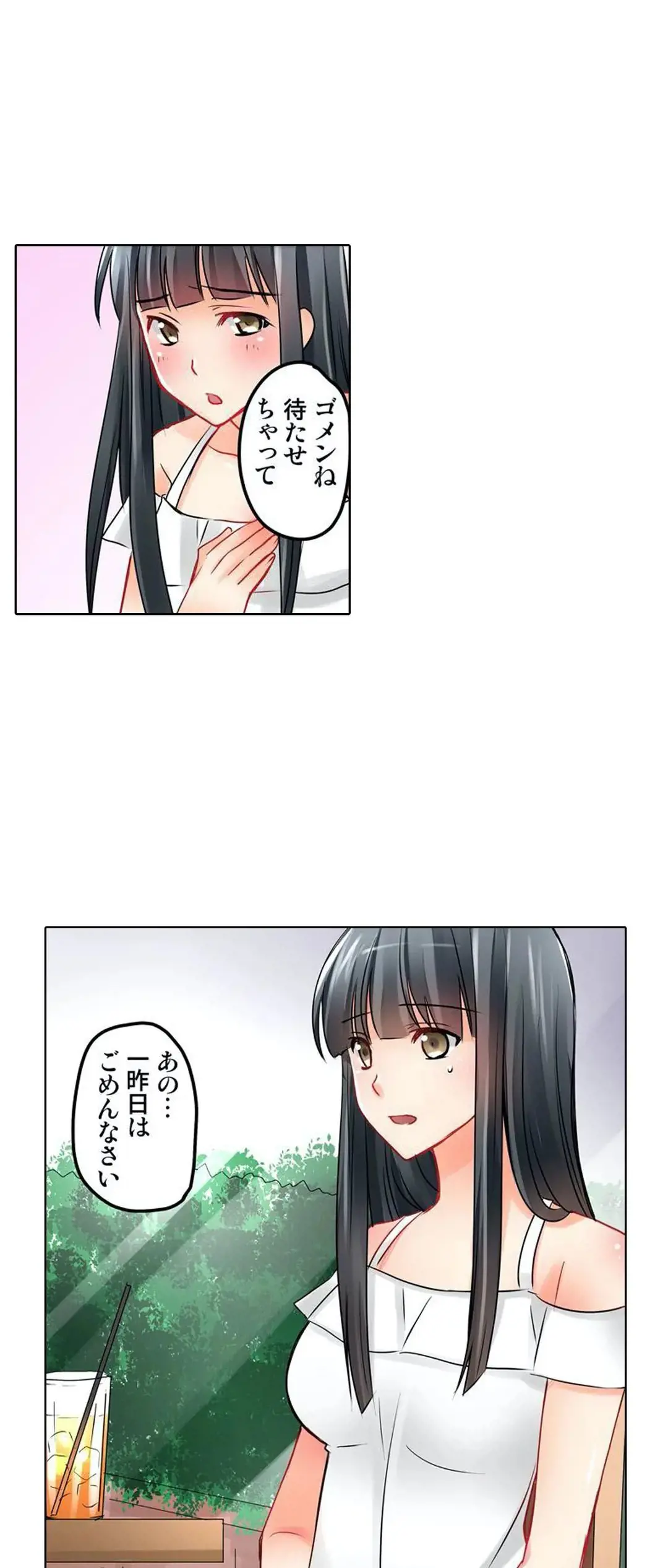 彼女の妹 1-11 Page.226