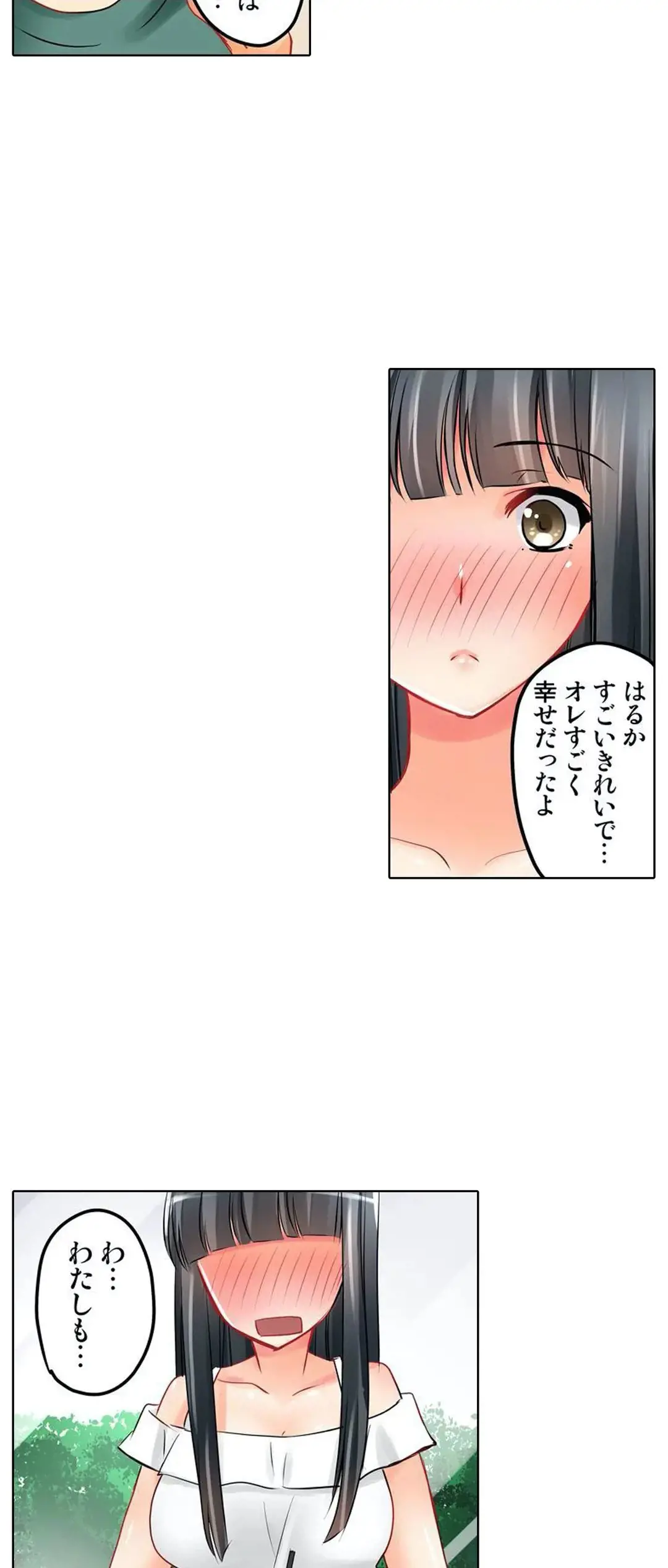 彼女の妹 1-11 Page.228