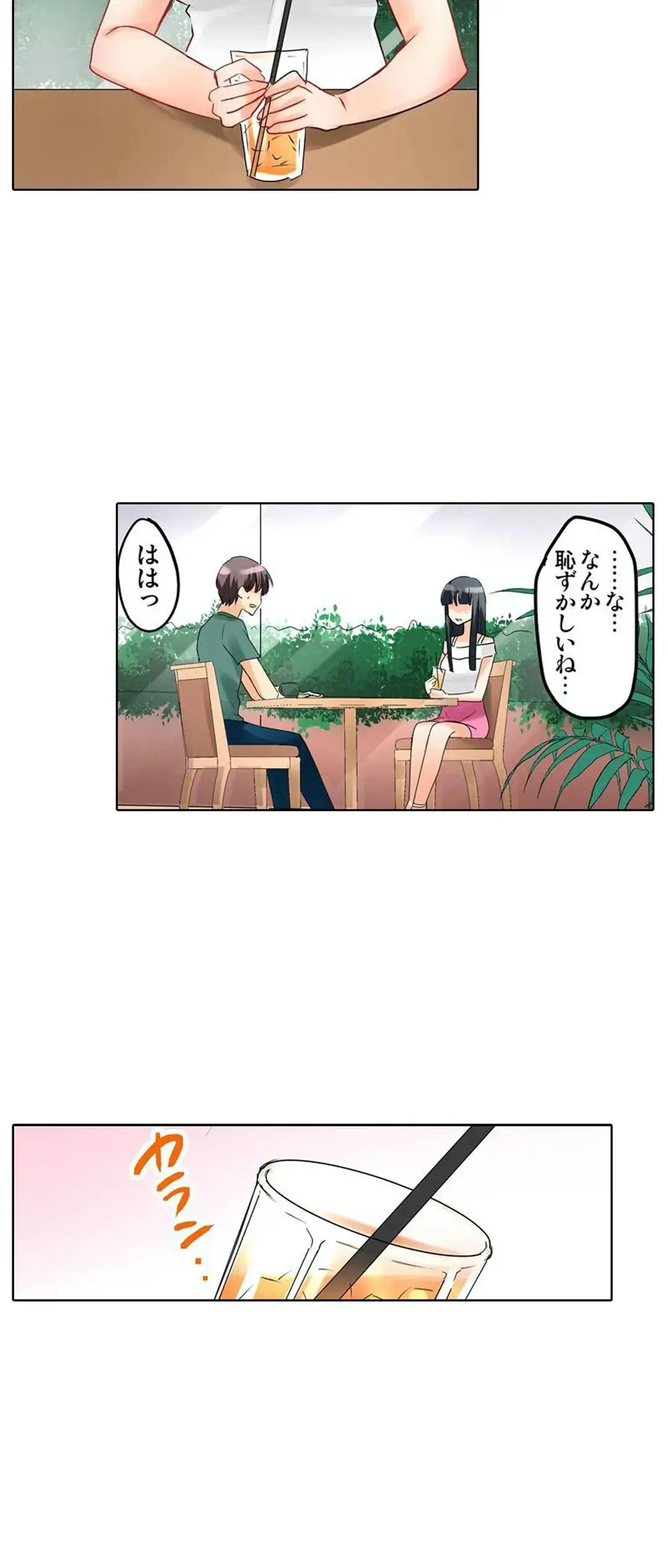 彼女の妹 1-11 Page.229
