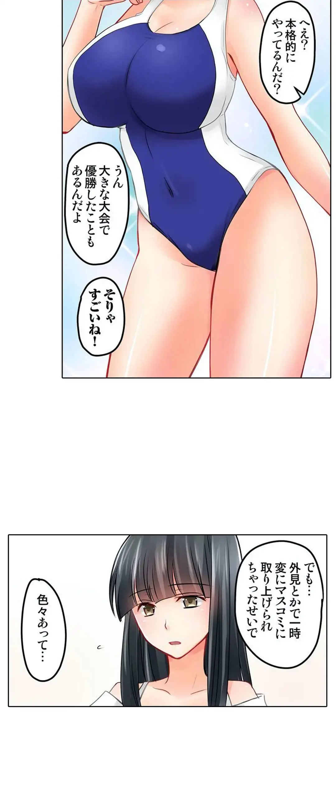 彼女の妹 1-11 Page.236