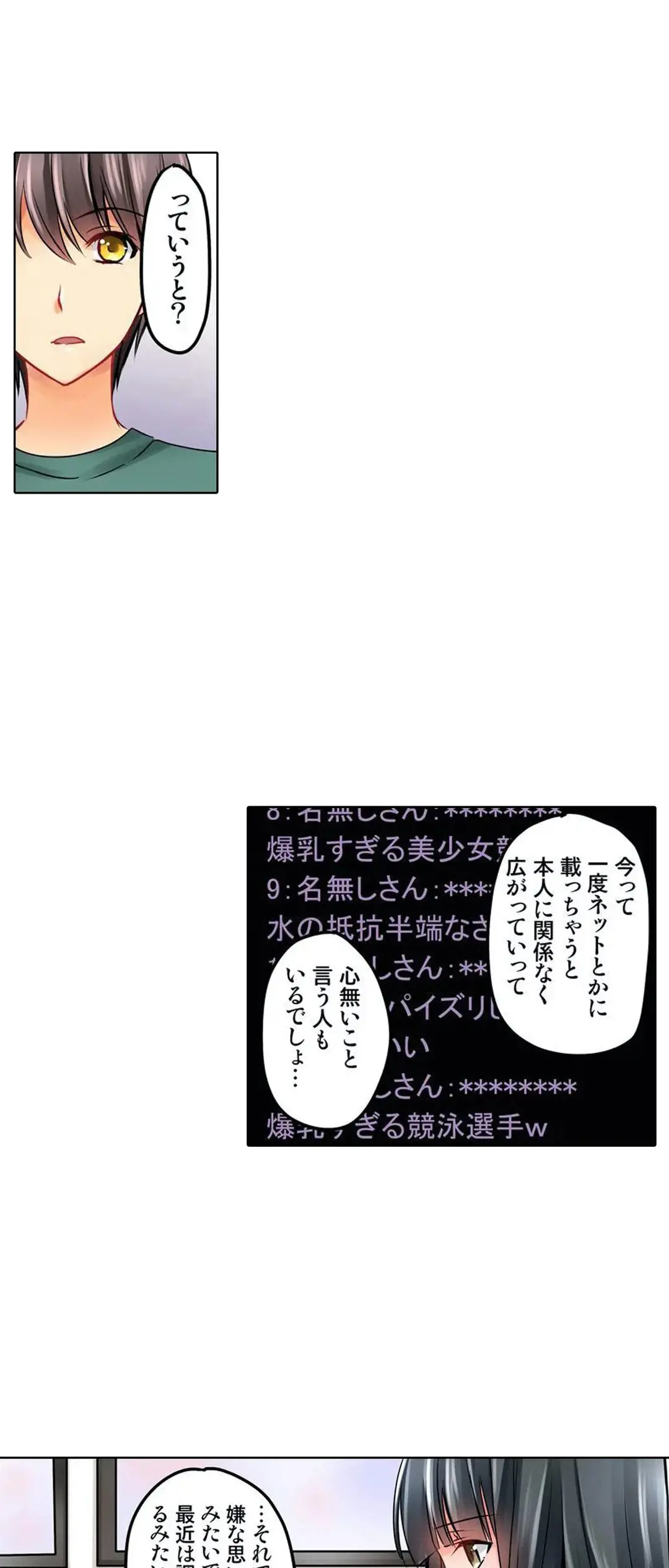 彼女の妹 1-11 Page.237