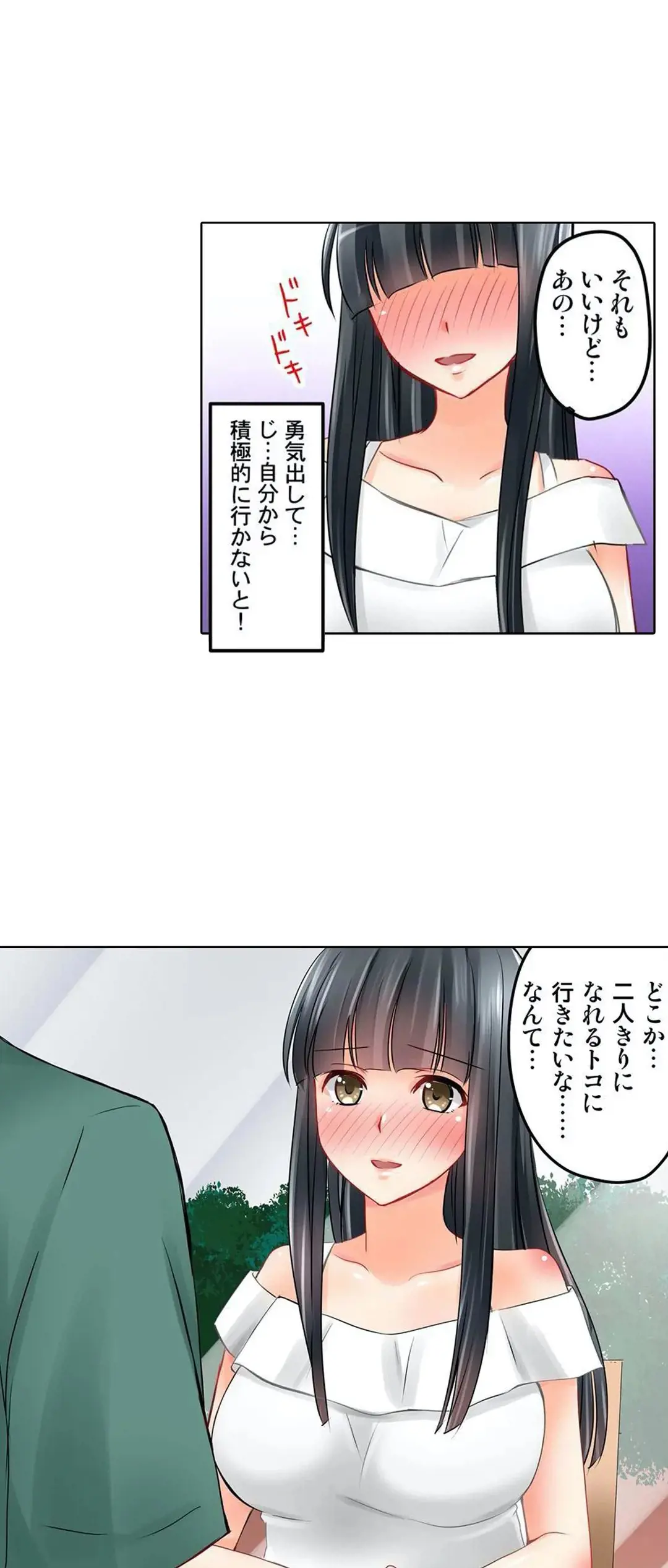 彼女の妹 1-11 Page.240