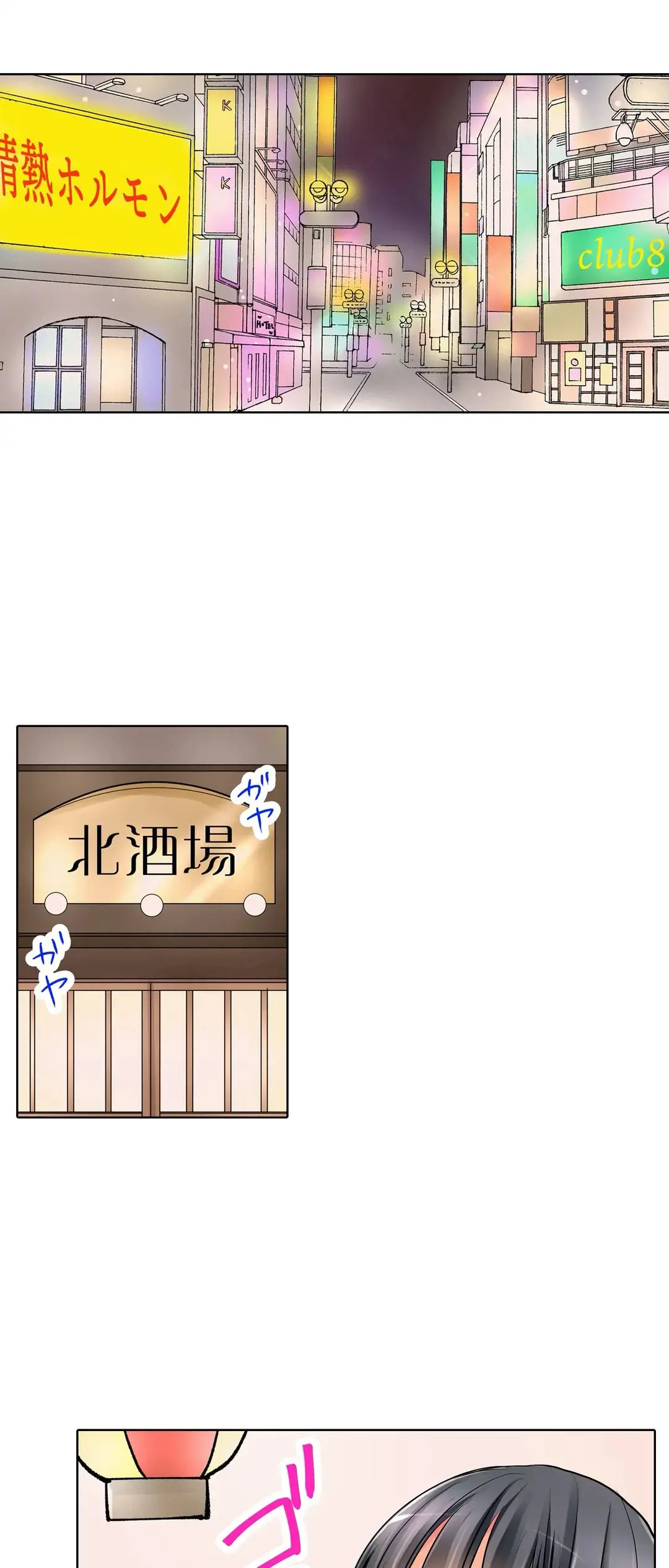 彼女の妹 1-11 Page.243