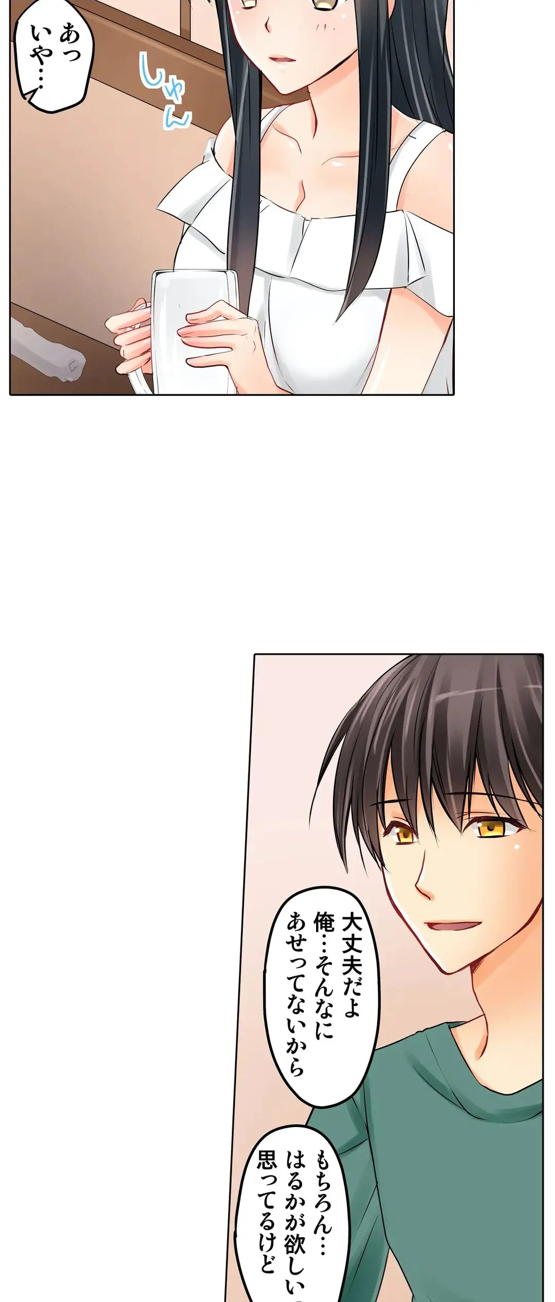 彼女の妹 1-11 Page.248