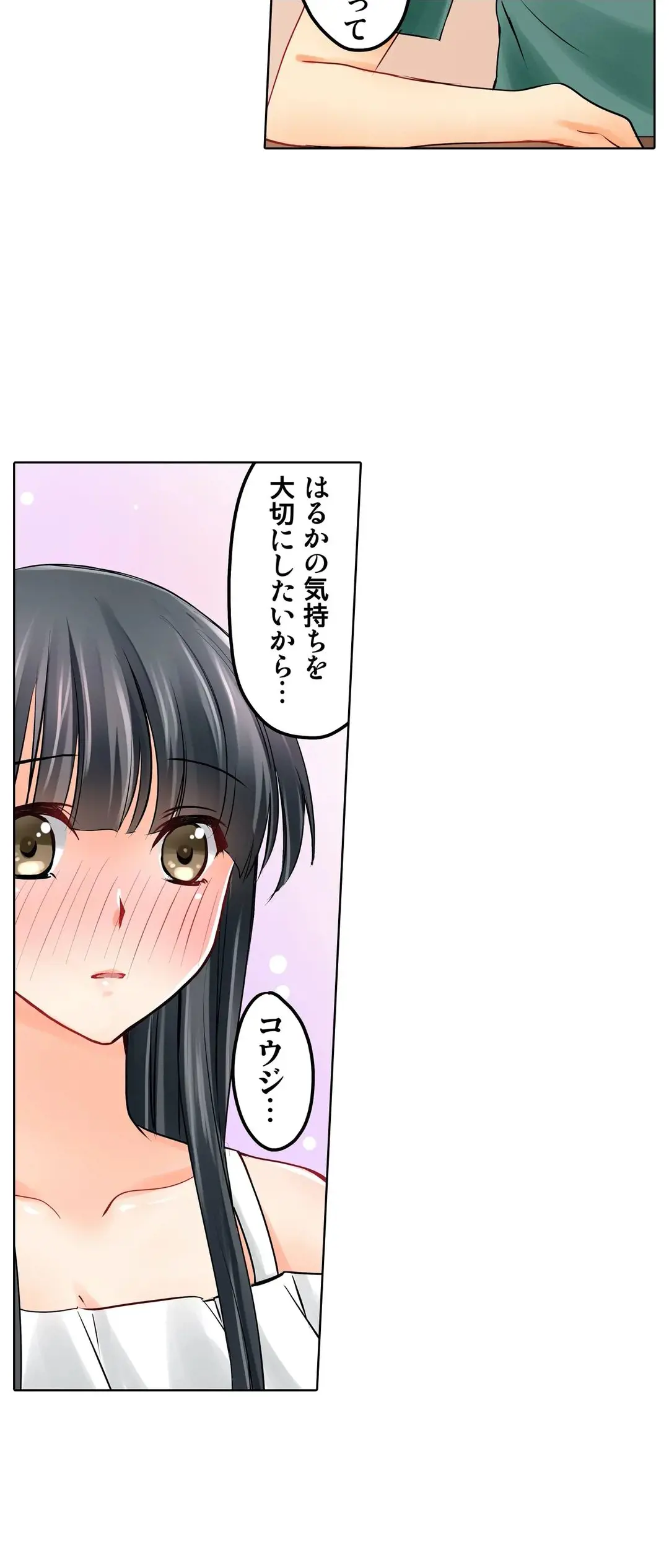 彼女の妹 1-11 Page.249