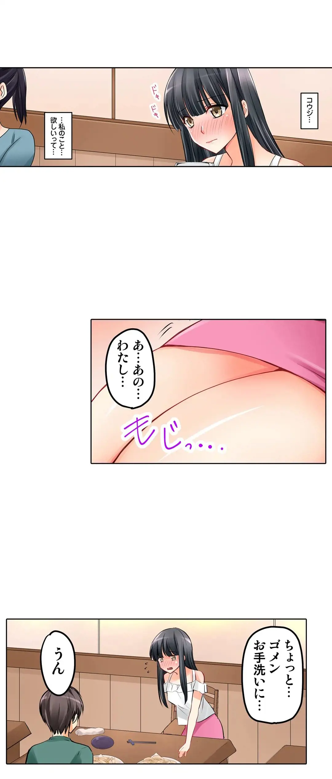彼女の妹 1-11 Page.250