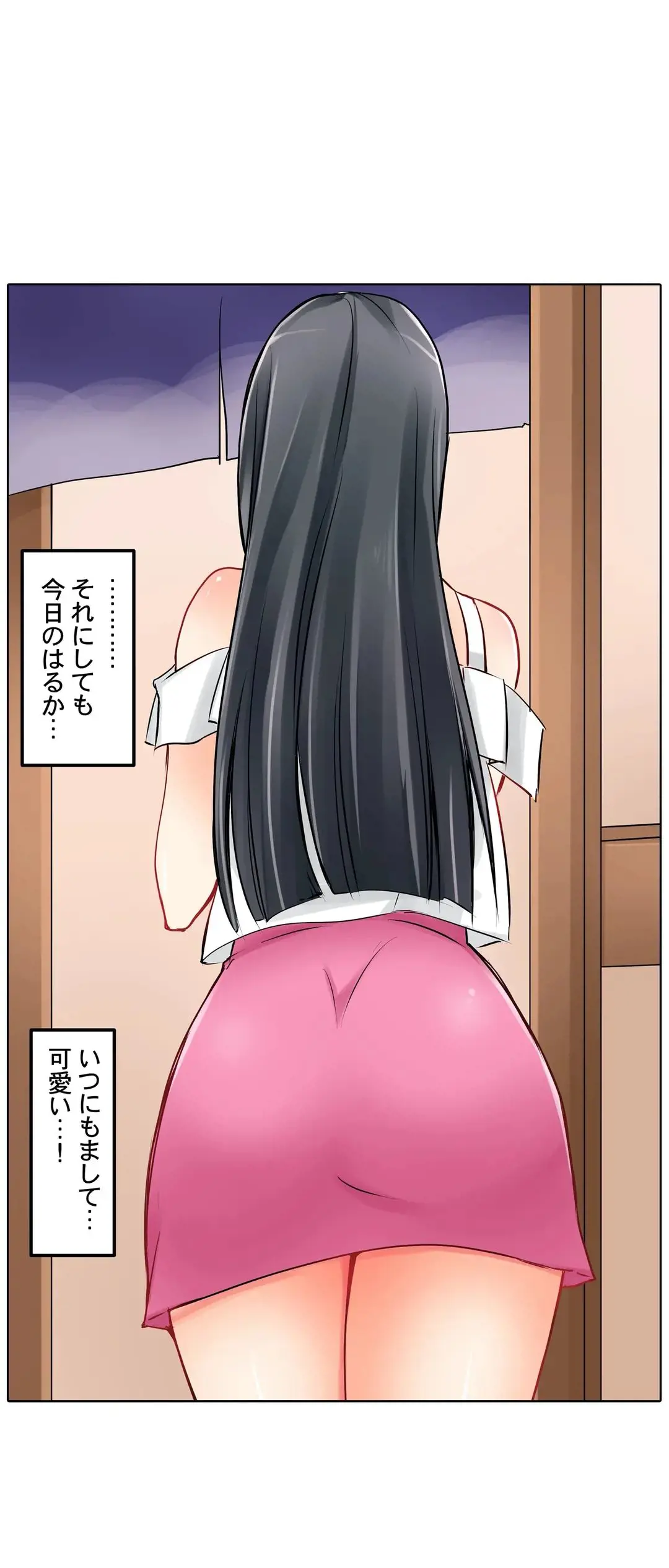 彼女の妹 1-11 Page.251