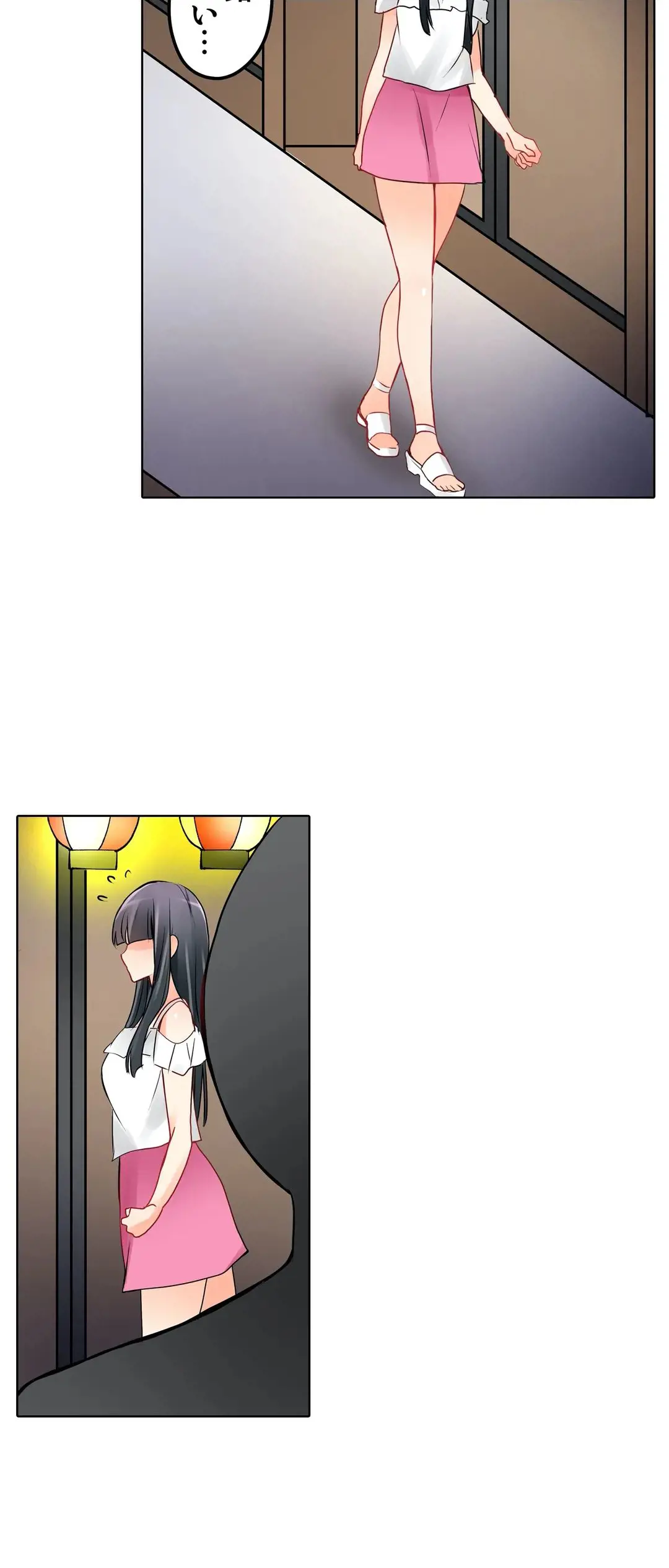 彼女の妹 1-11 Page.257