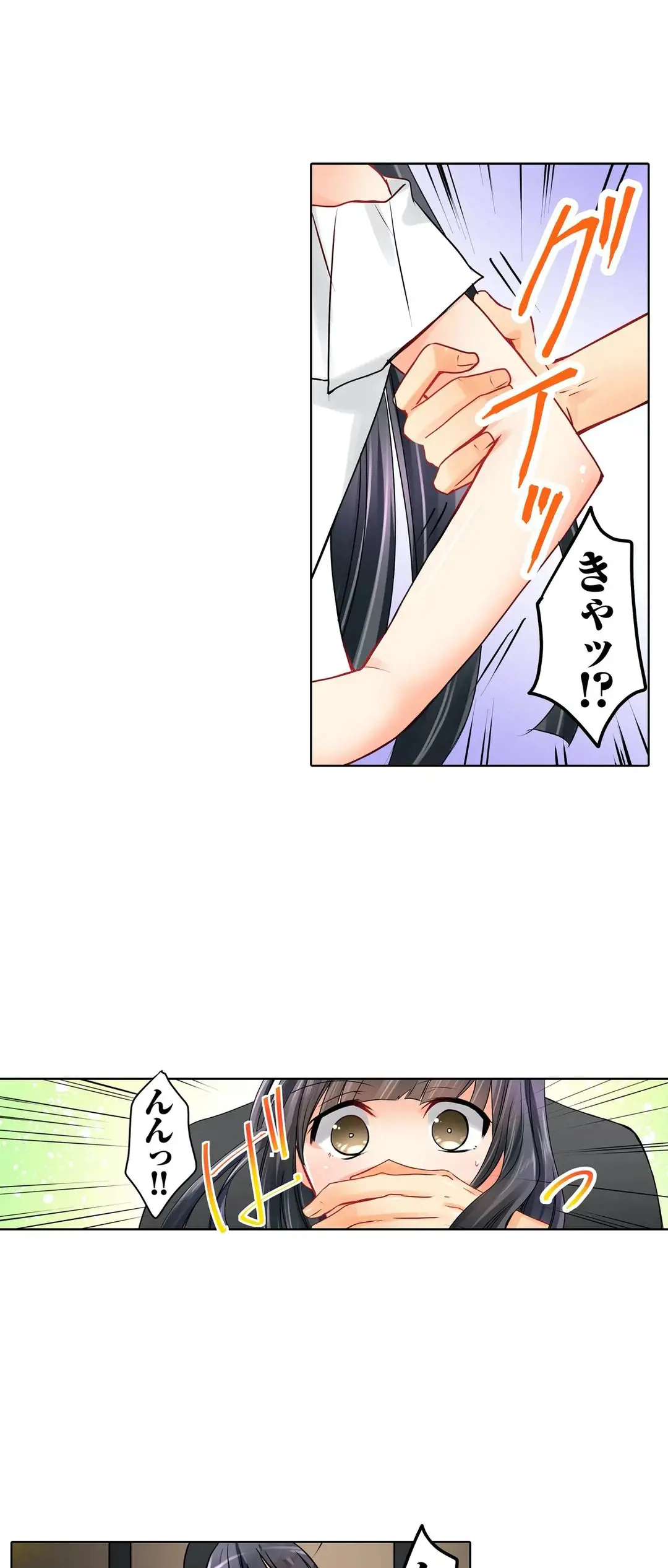 彼女の妹 1-11 Page.258