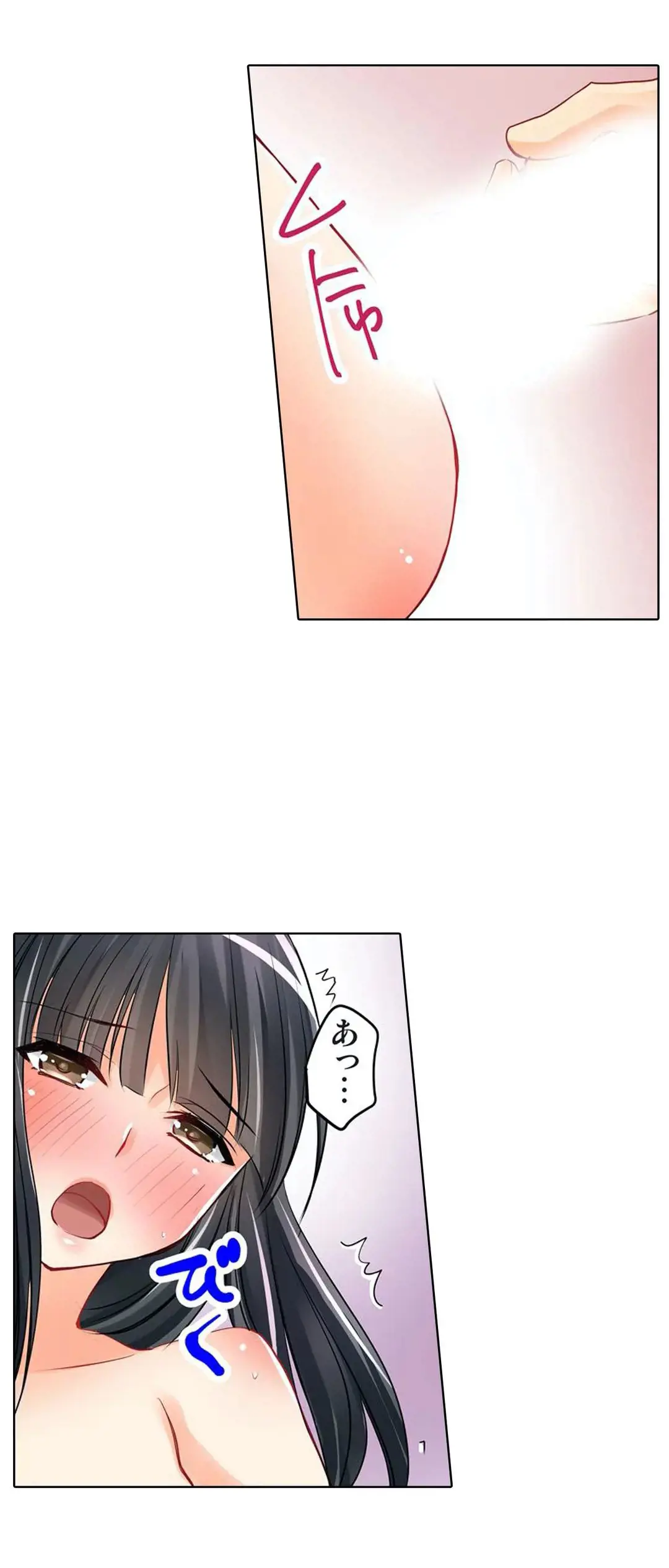 彼女の妹 1-11 Page.26