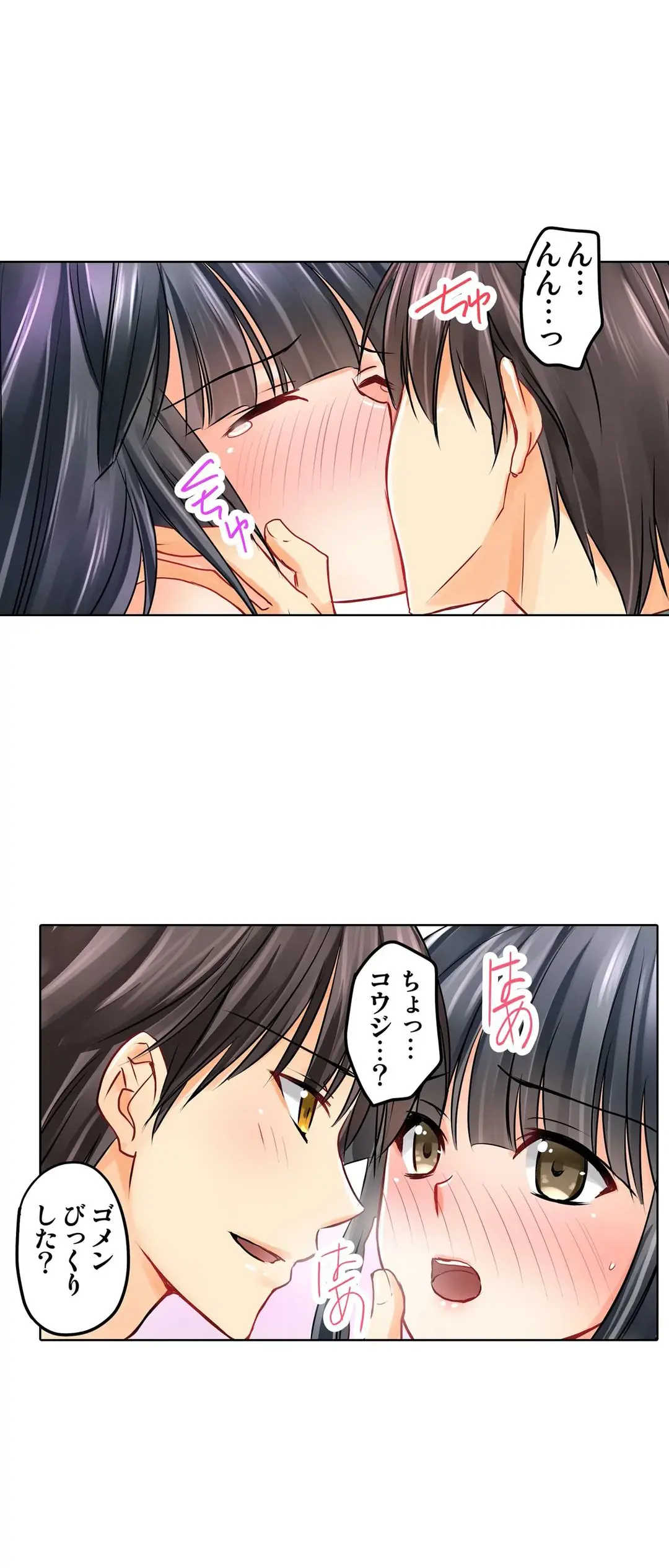 彼女の妹 1-11 Page.260