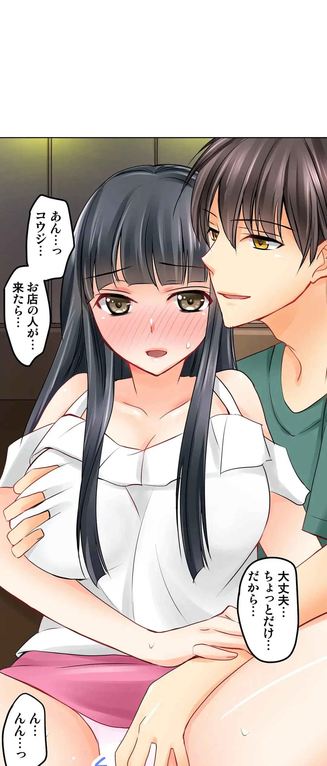 彼女の妹 1-11 Page.264