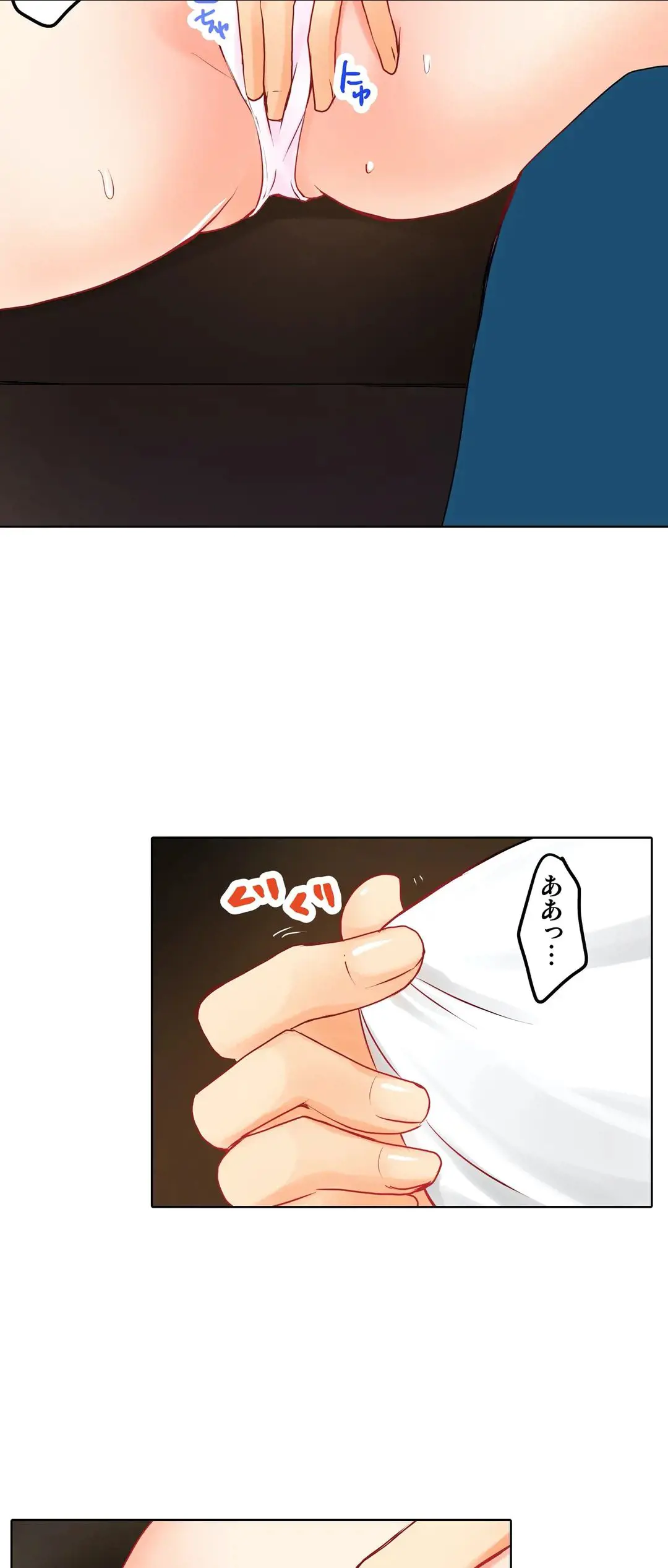 彼女の妹 1-11 Page.265