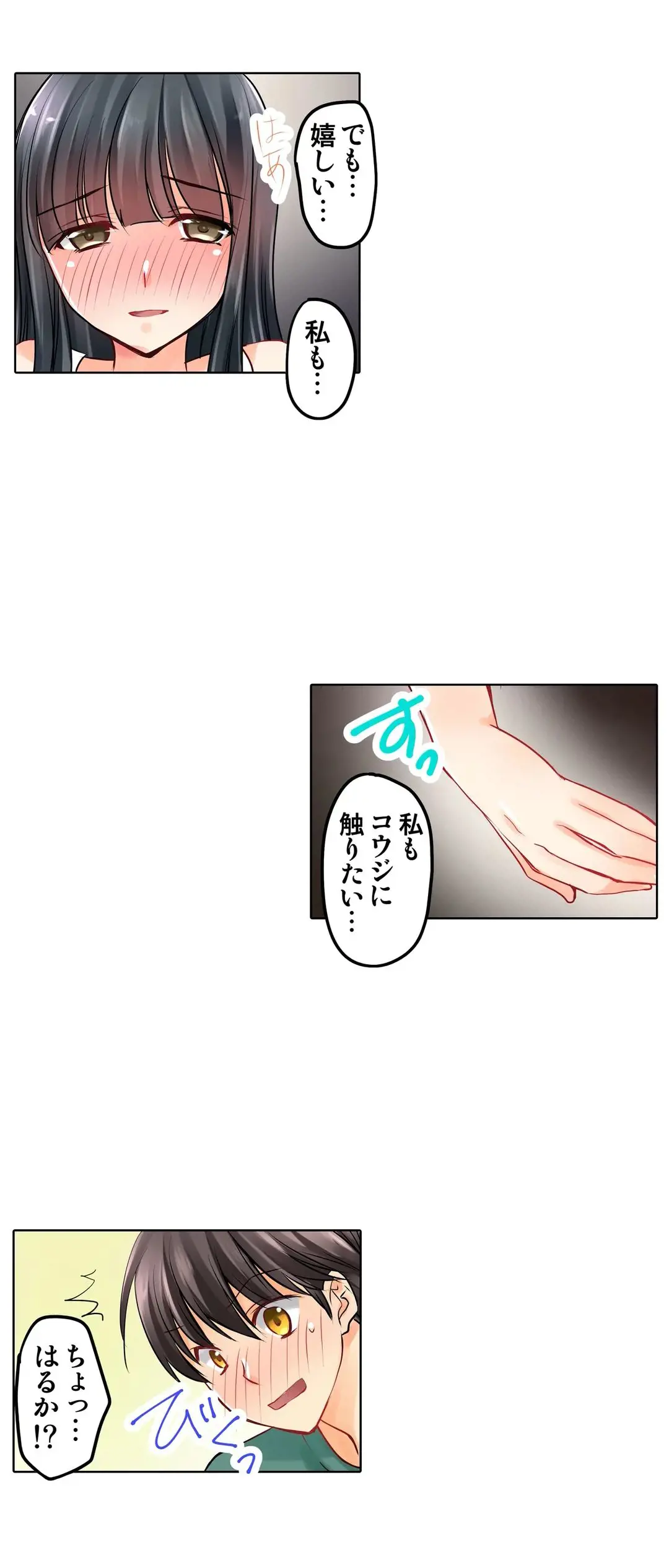 彼女の妹 1-11 Page.268