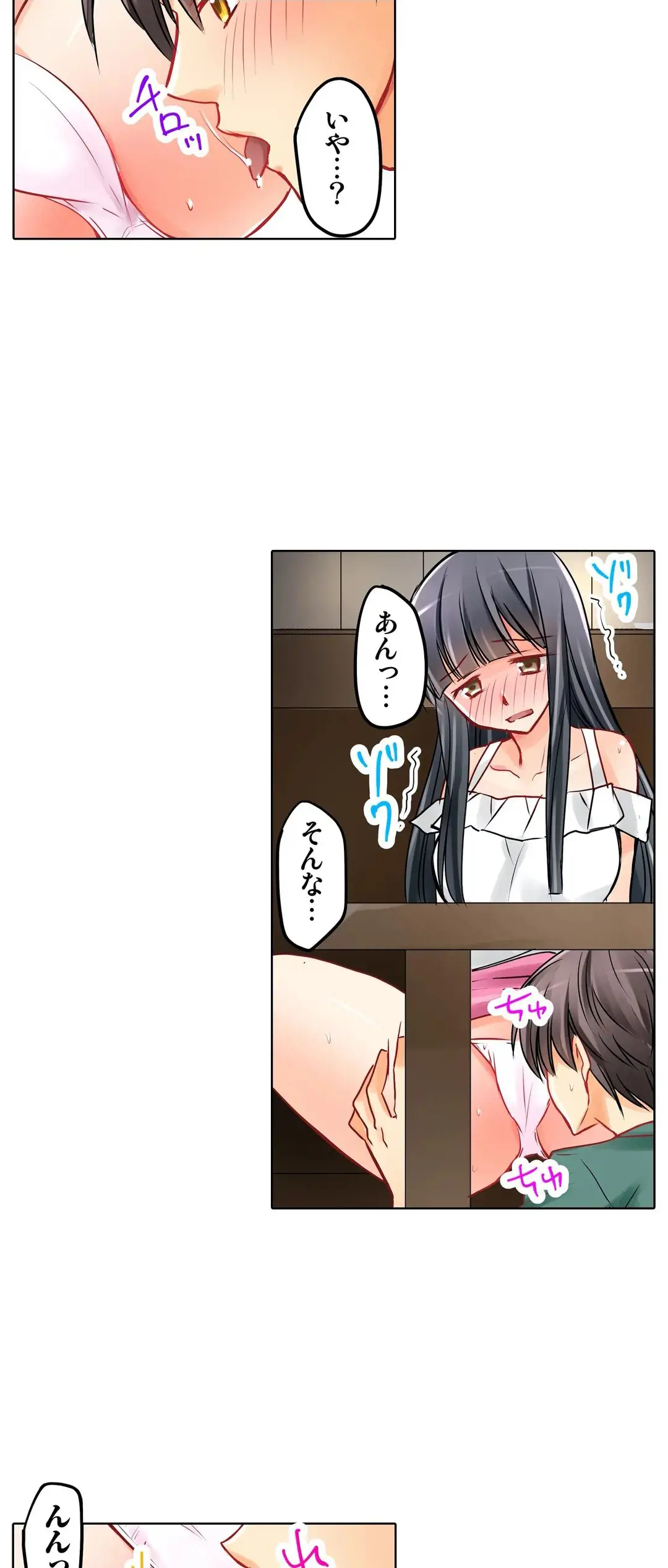 彼女の妹 1-11 Page.275