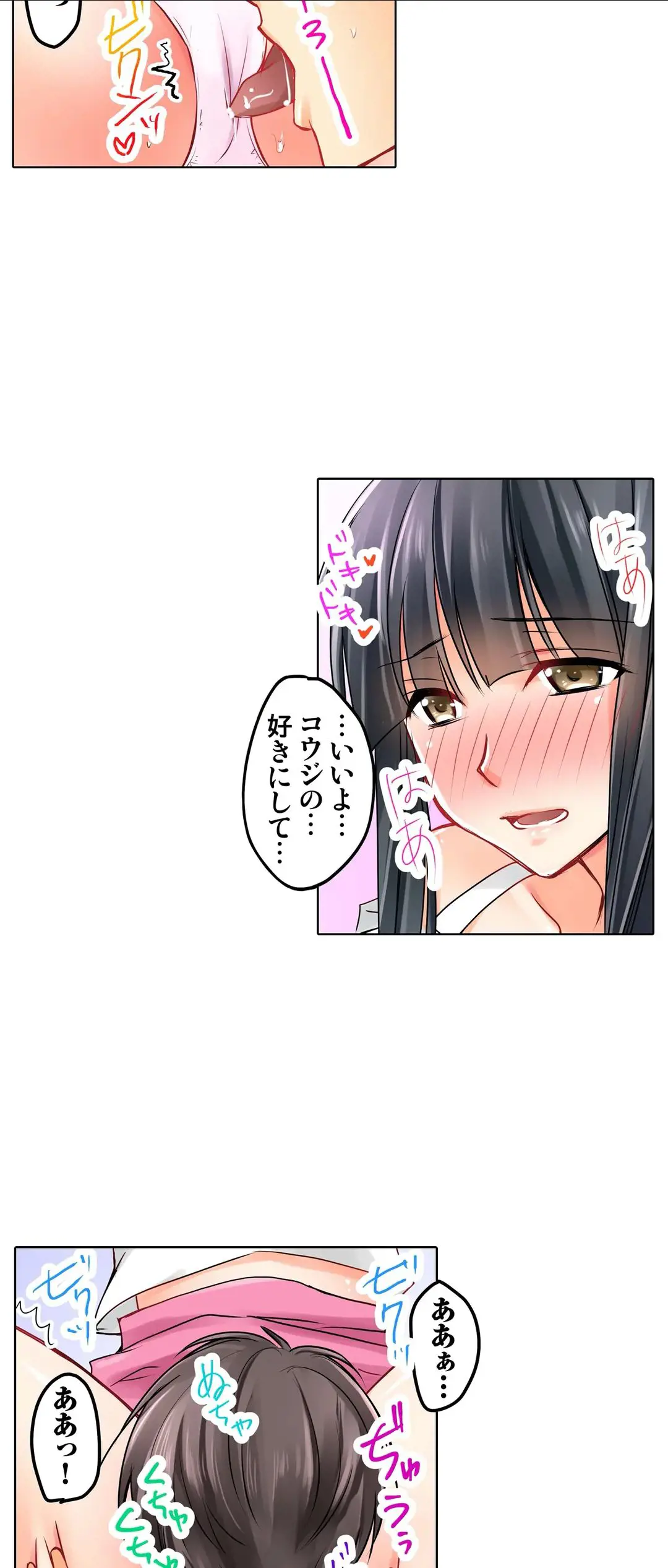 彼女の妹 1-11 Page.276