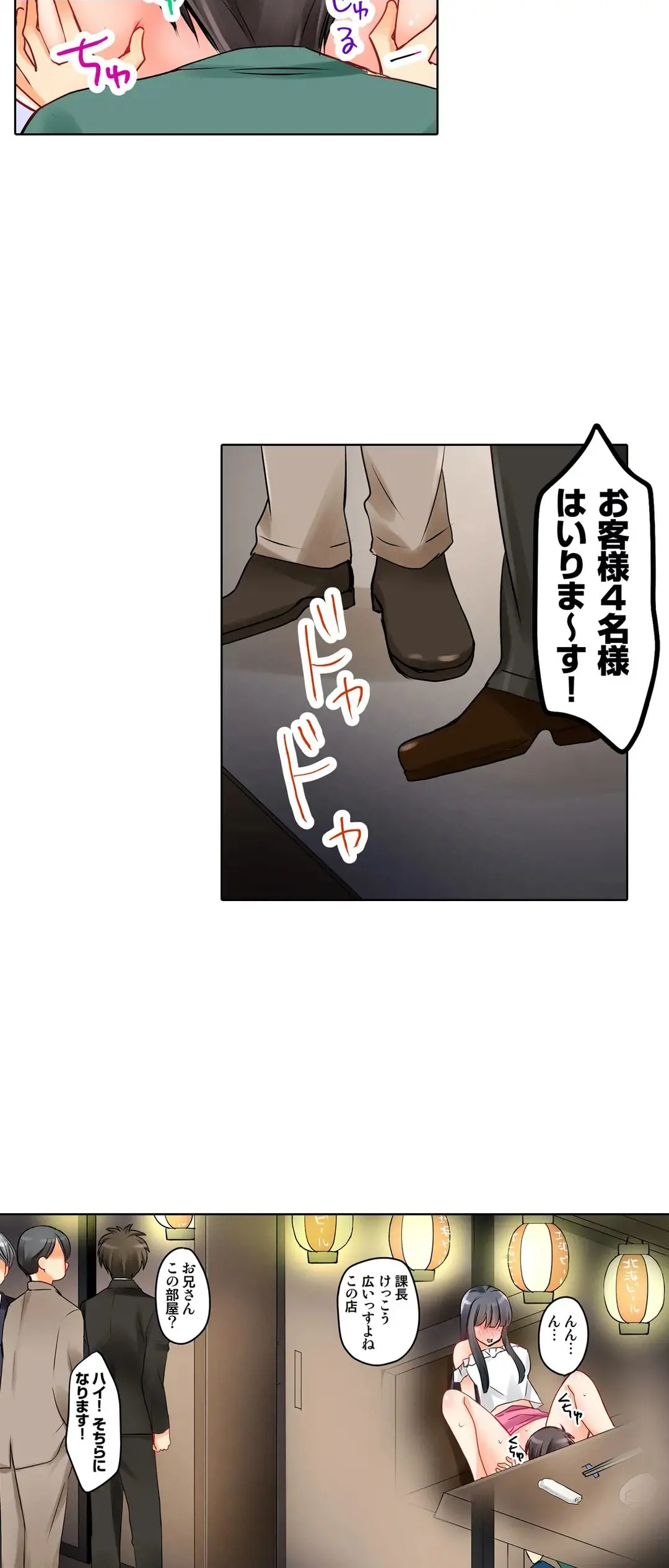 彼女の妹 1-11 Page.277