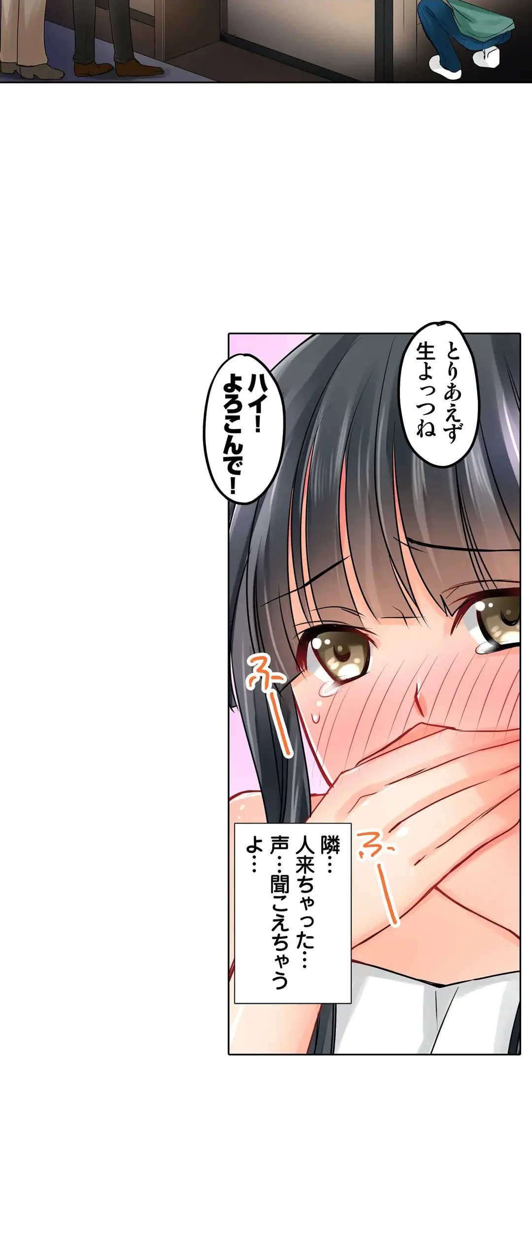 彼女の妹 1-11 Page.278