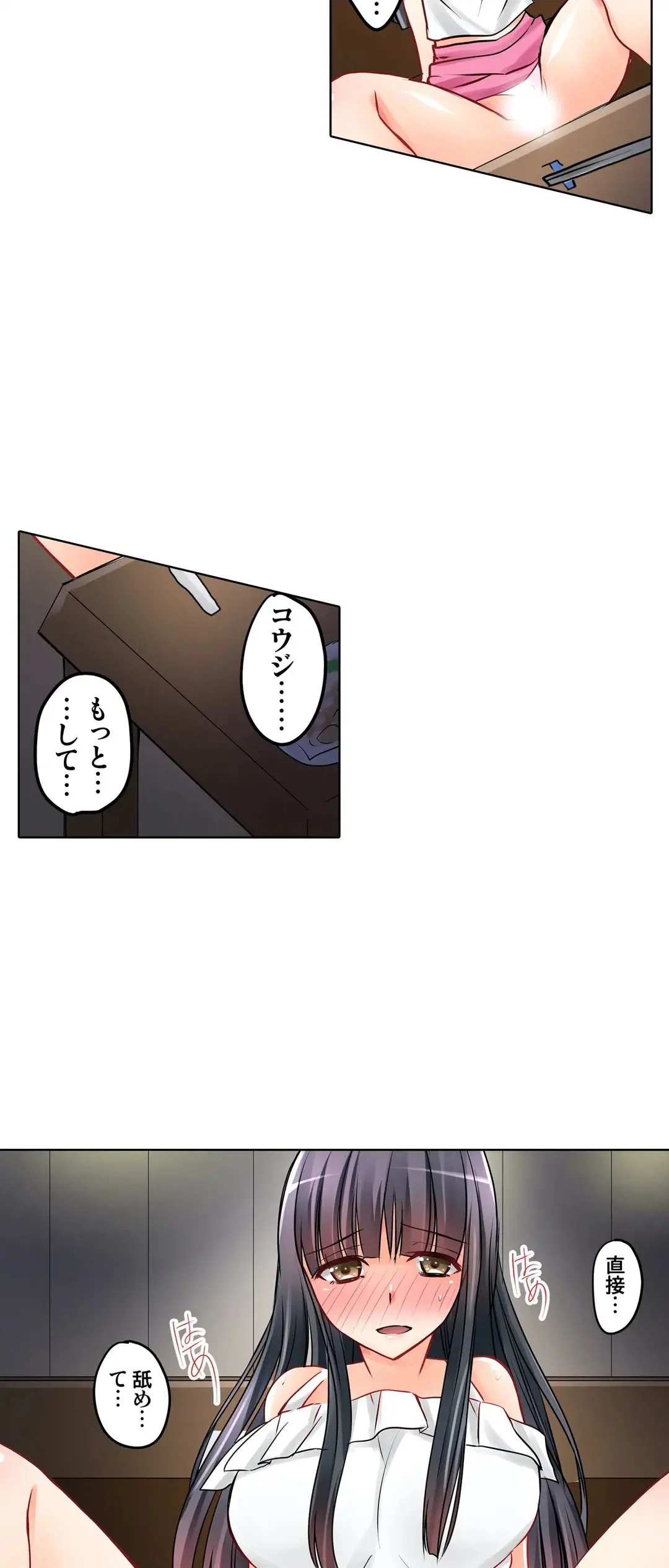 彼女の妹 1-11 Page.281