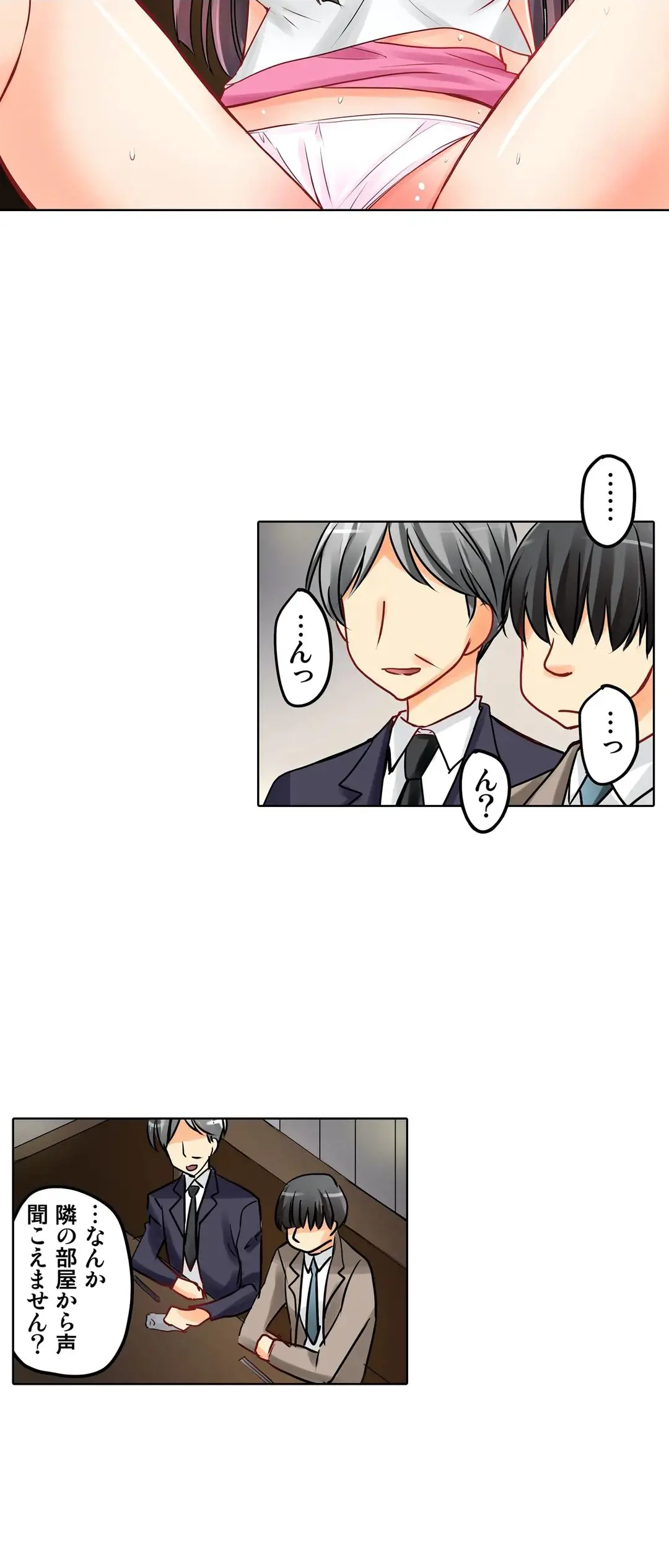 彼女の妹 1-11 Page.282