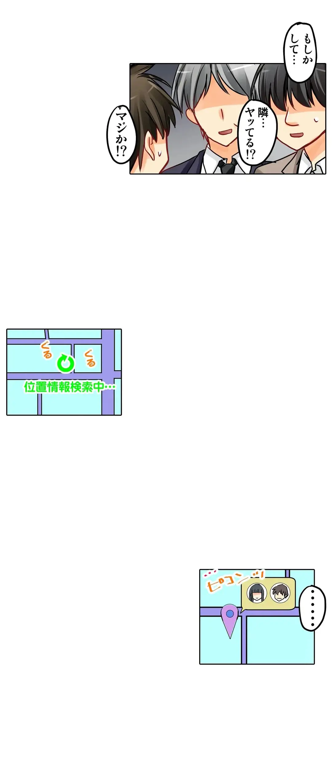 彼女の妹 1-11 Page.283