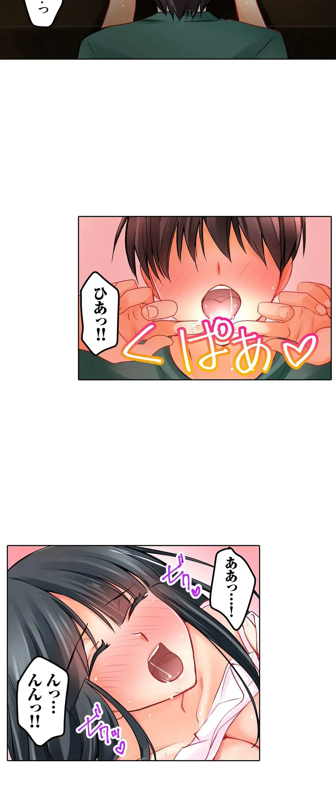 彼女の妹 1-11 Page.288
