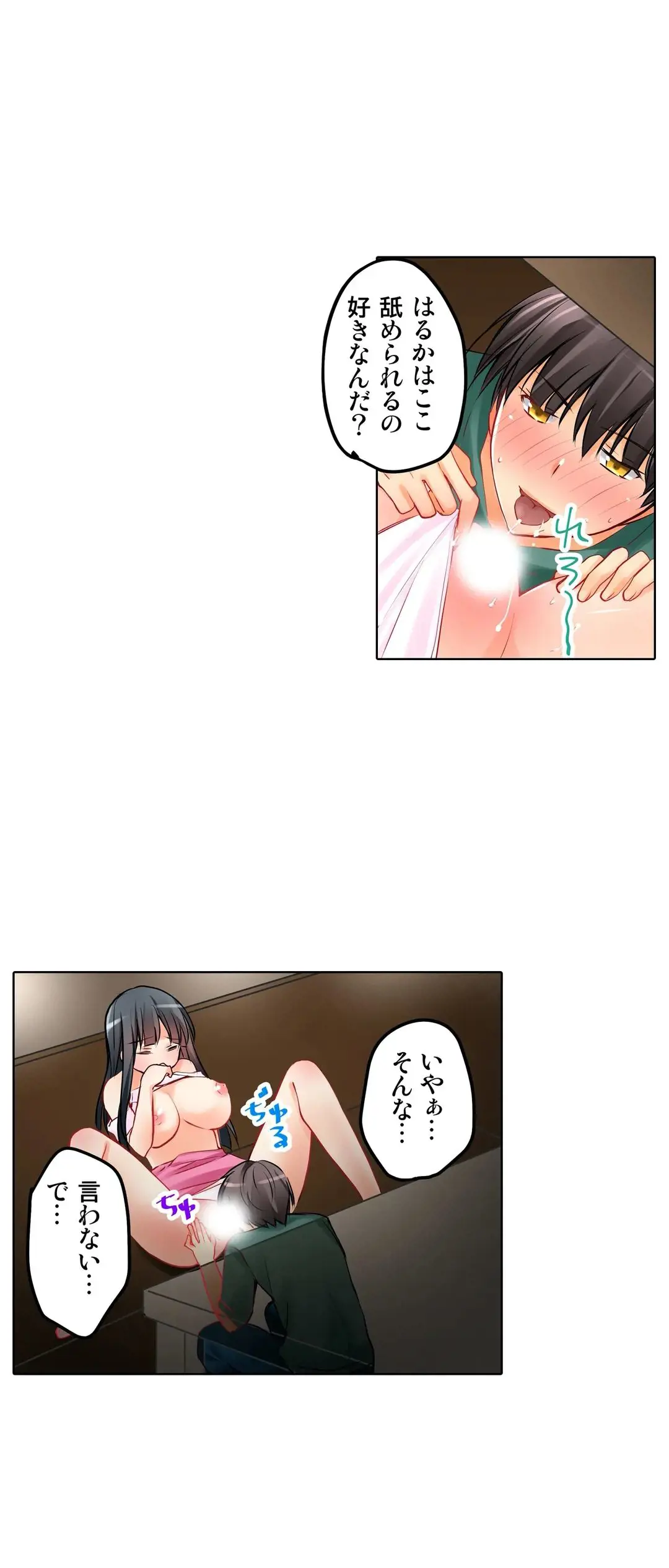 彼女の妹 1-11 Page.289
