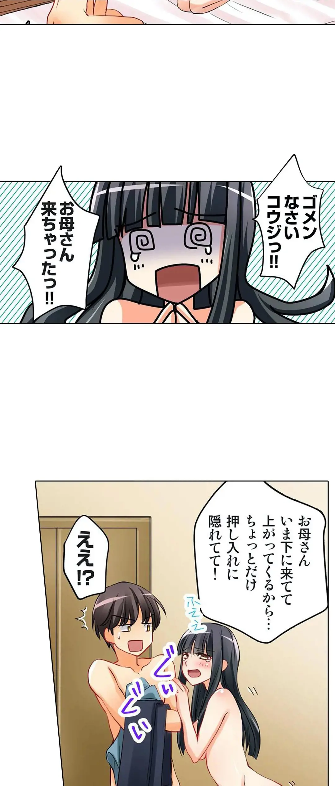 彼女の妹 1-11 Page.29