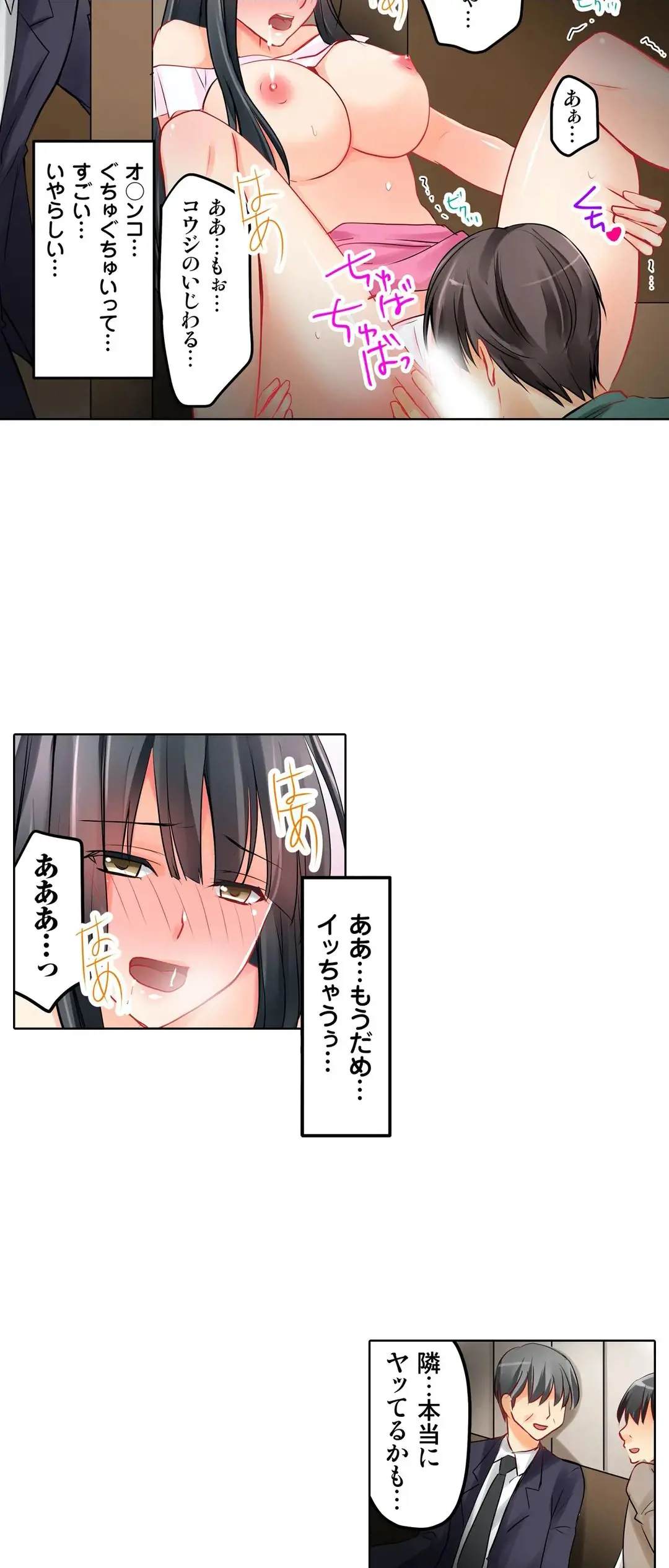 彼女の妹 1-11 Page.291