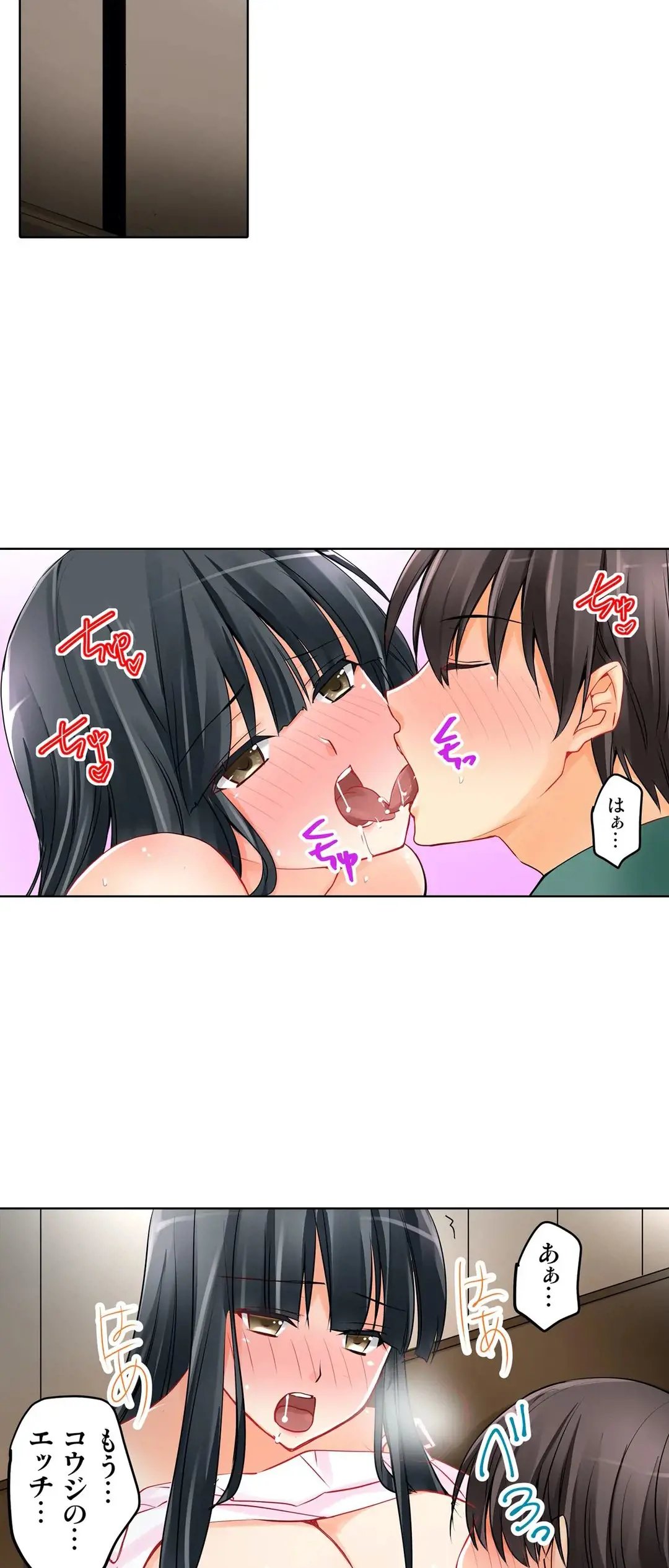 彼女の妹 1-11 Page.294
