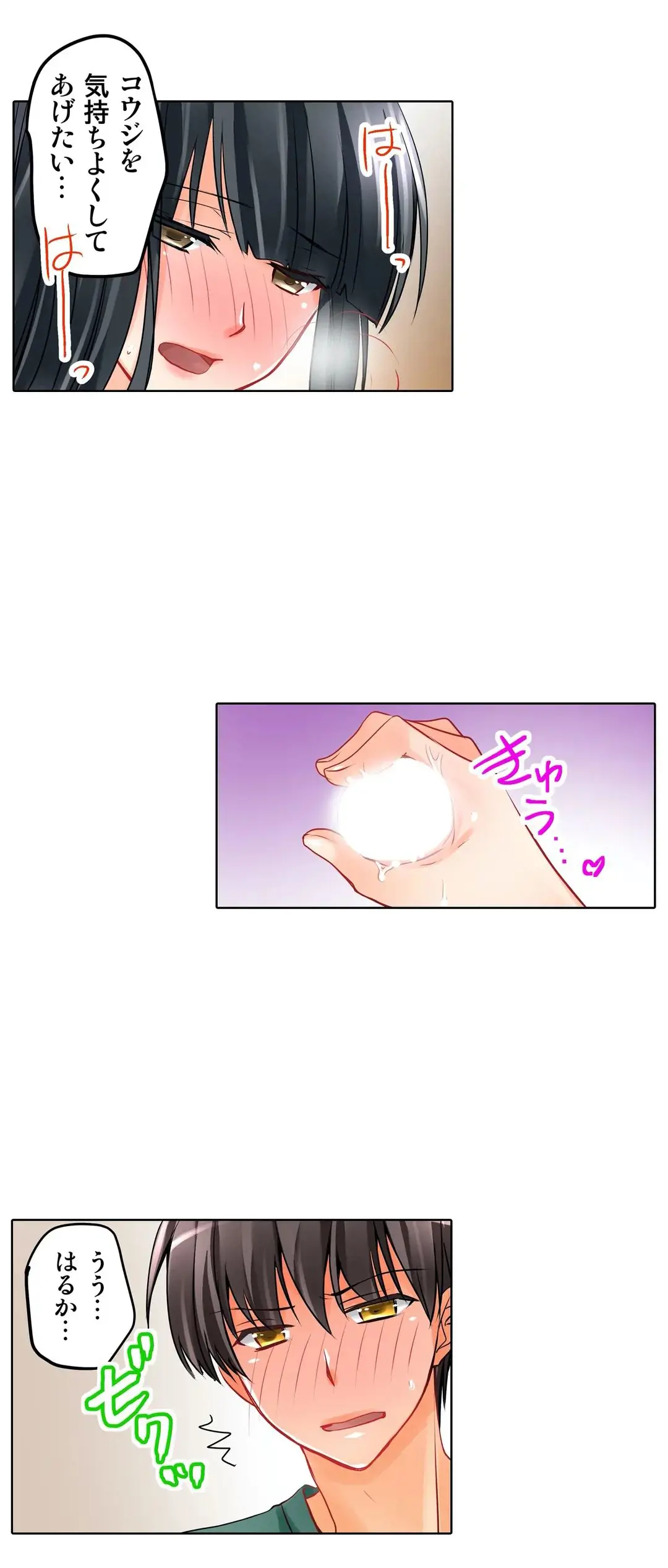 彼女の妹 1-11 Page.296