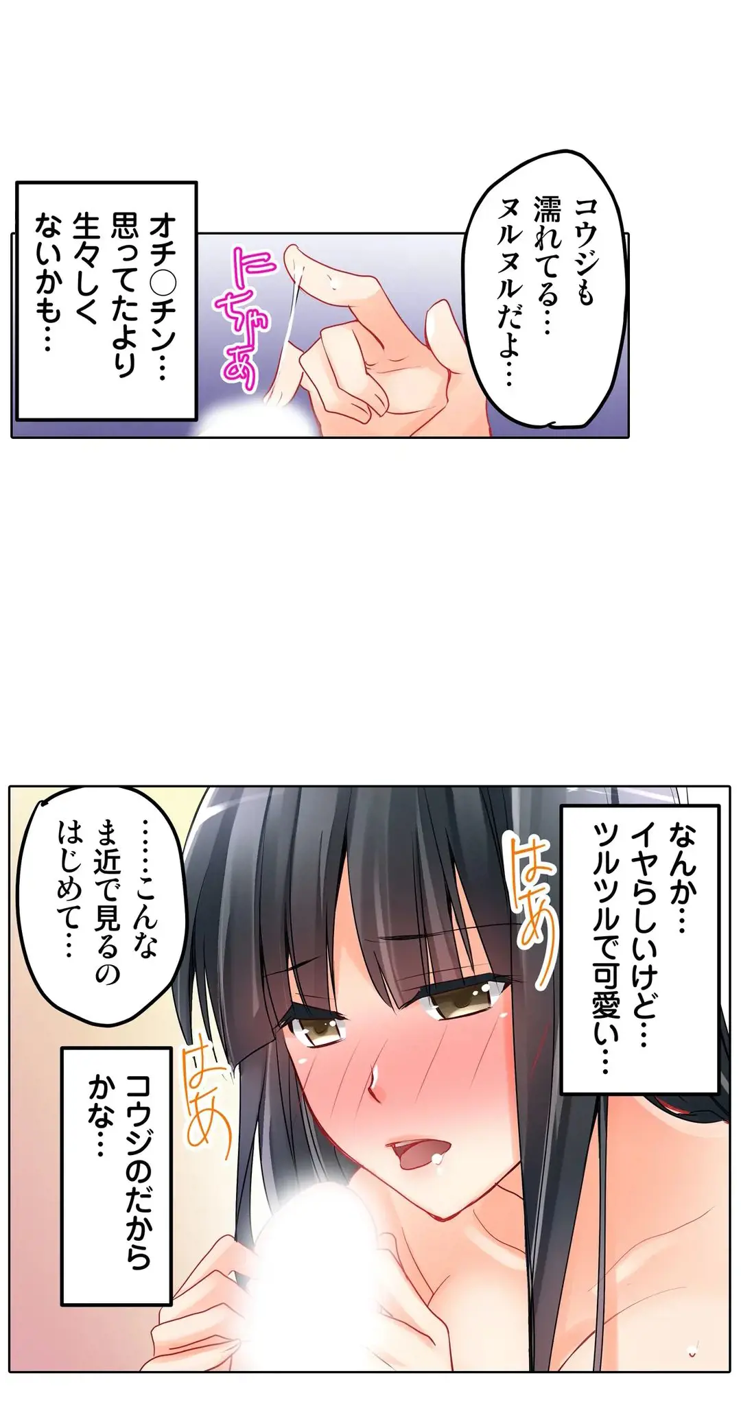 彼女の妹 1-11 Page.298