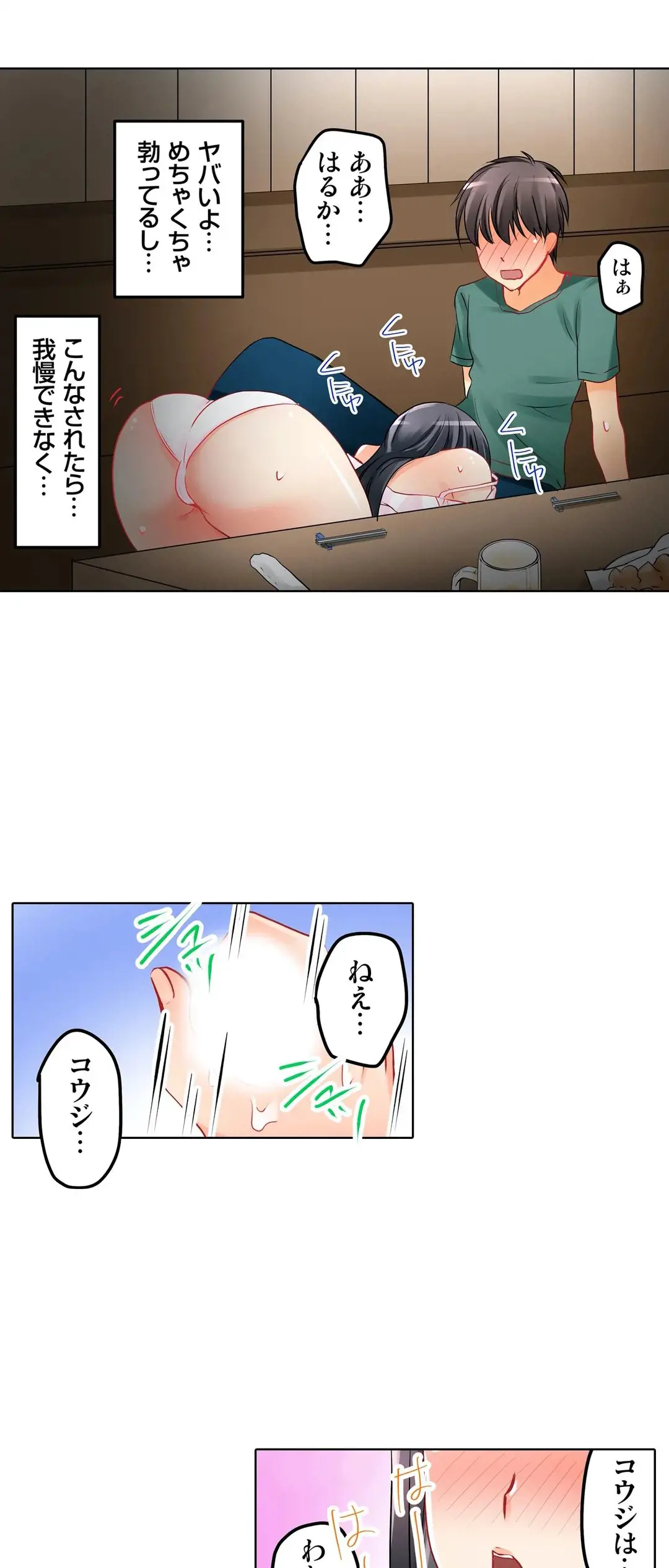 彼女の妹 1-11 Page.300