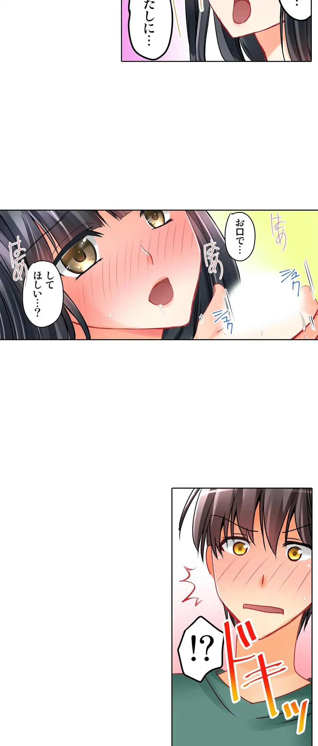 彼女の妹 1-11 Page.301