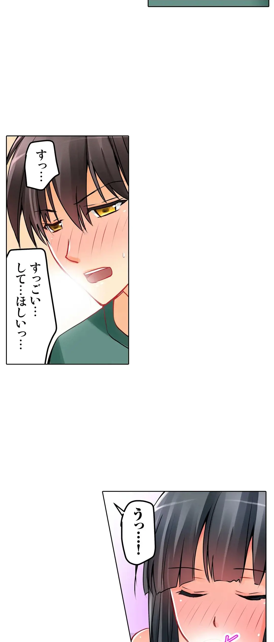 彼女の妹 1-11 Page.302