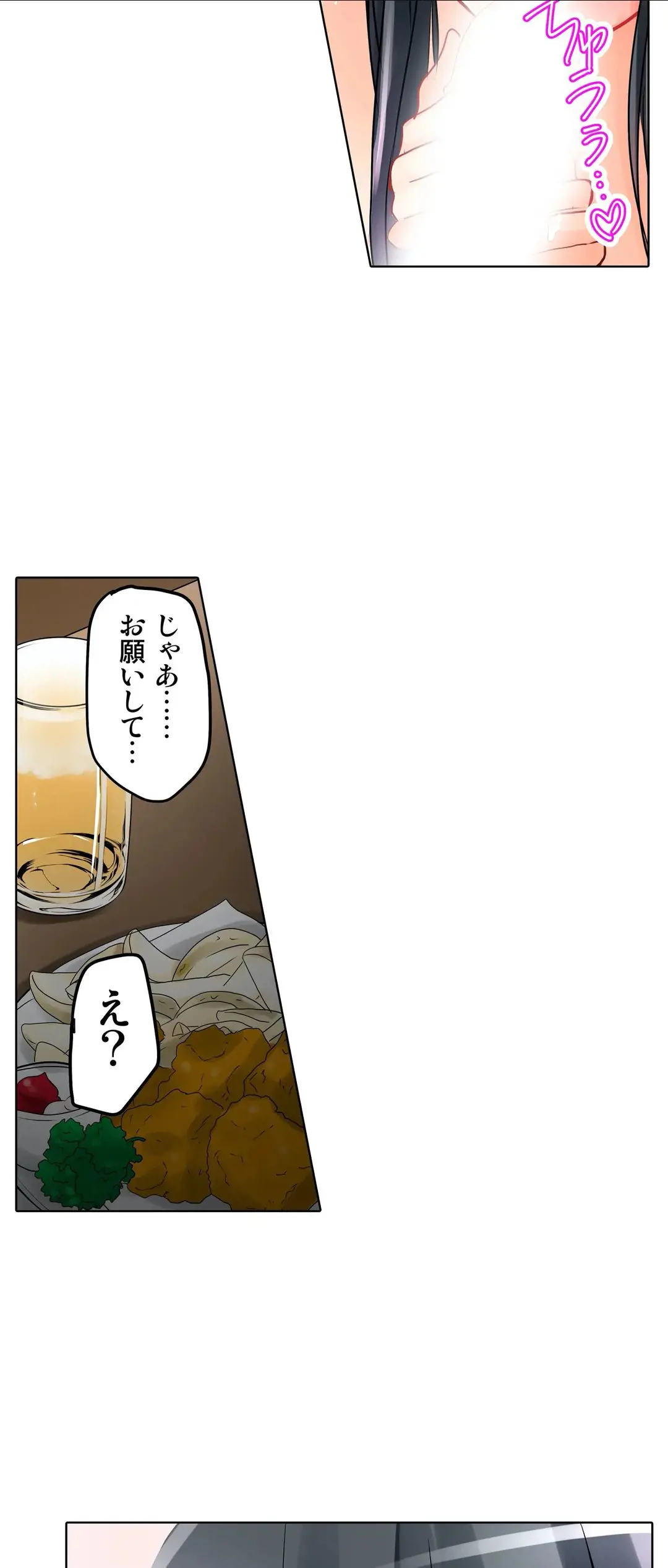彼女の妹 1-11 Page.303
