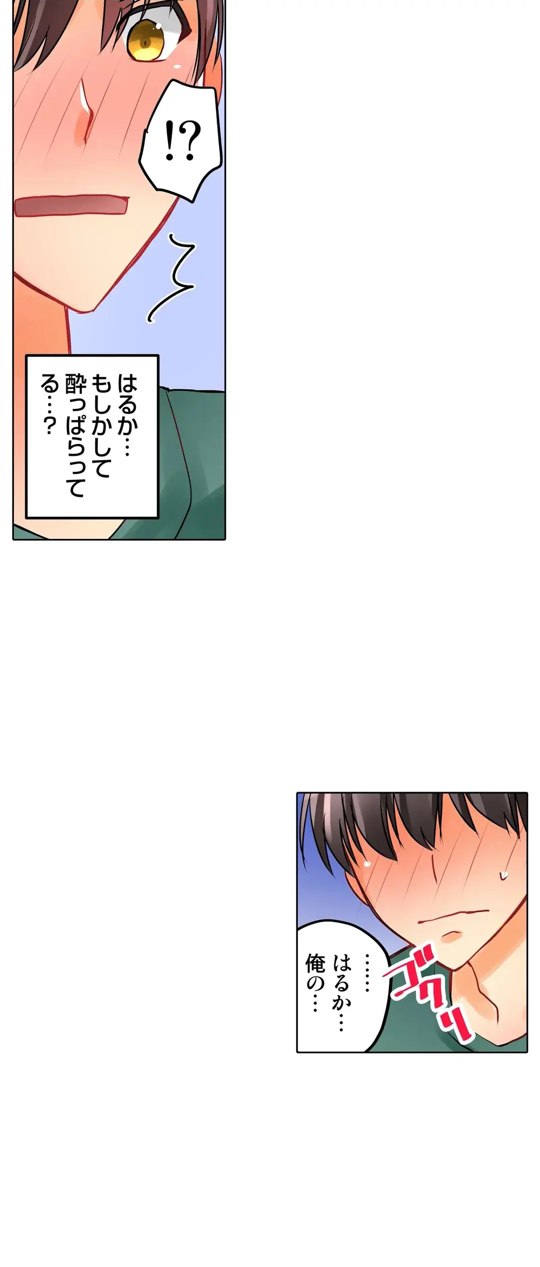 彼女の妹 1-11 Page.305