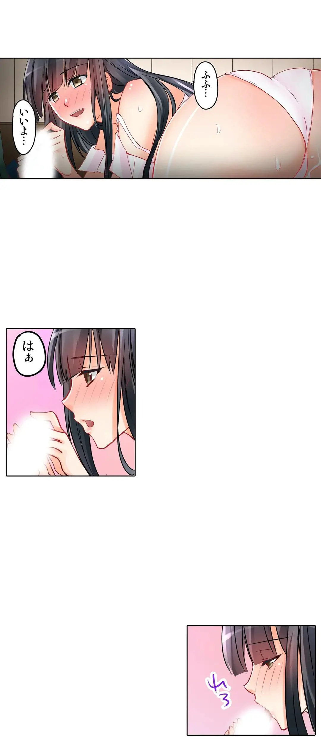 彼女の妹 1-11 Page.307