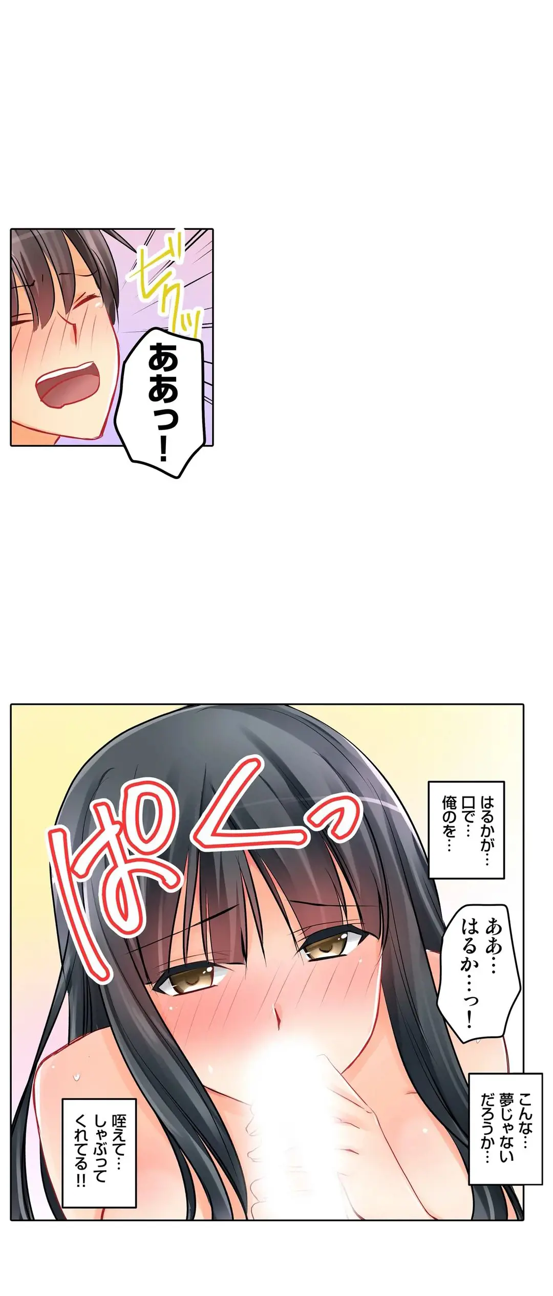 彼女の妹 1-11 Page.308