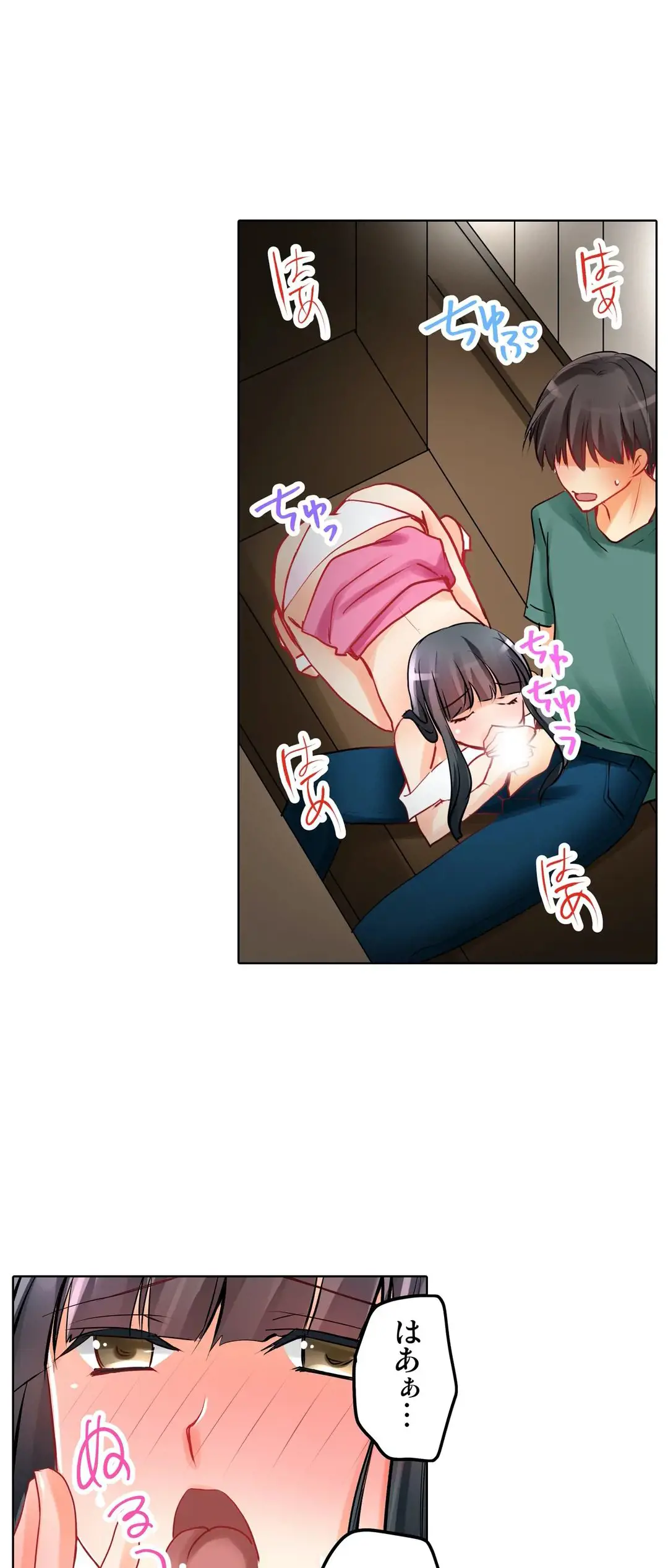彼女の妹 1-11 Page.309
