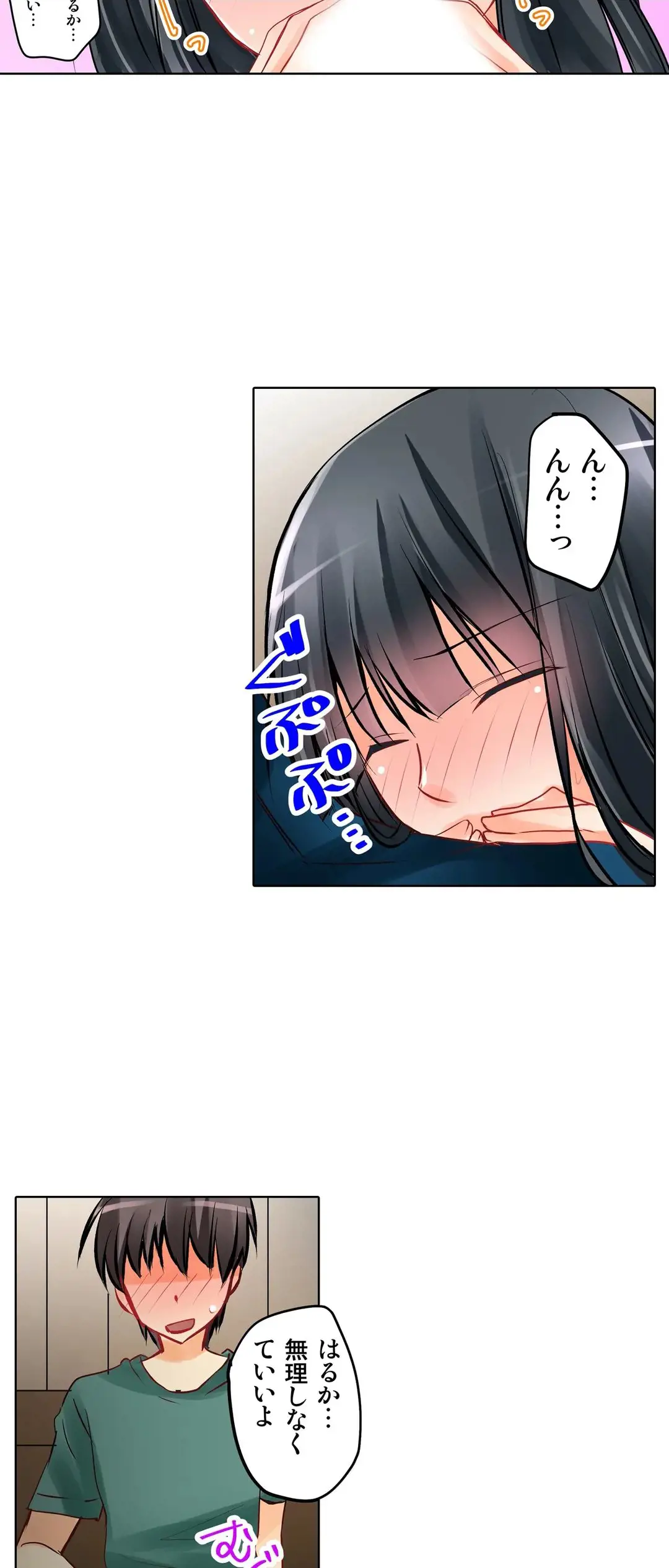 彼女の妹 1-11 Page.312