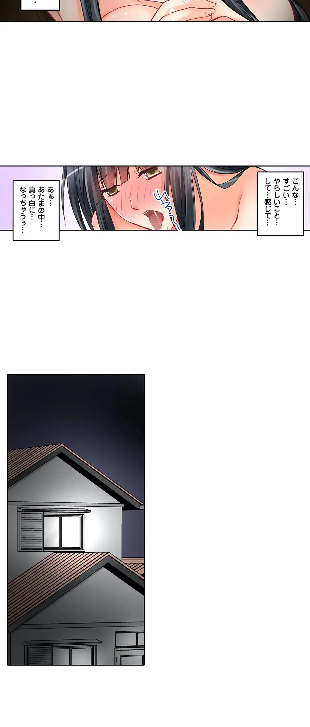 彼女の妹 1-11 Page.320