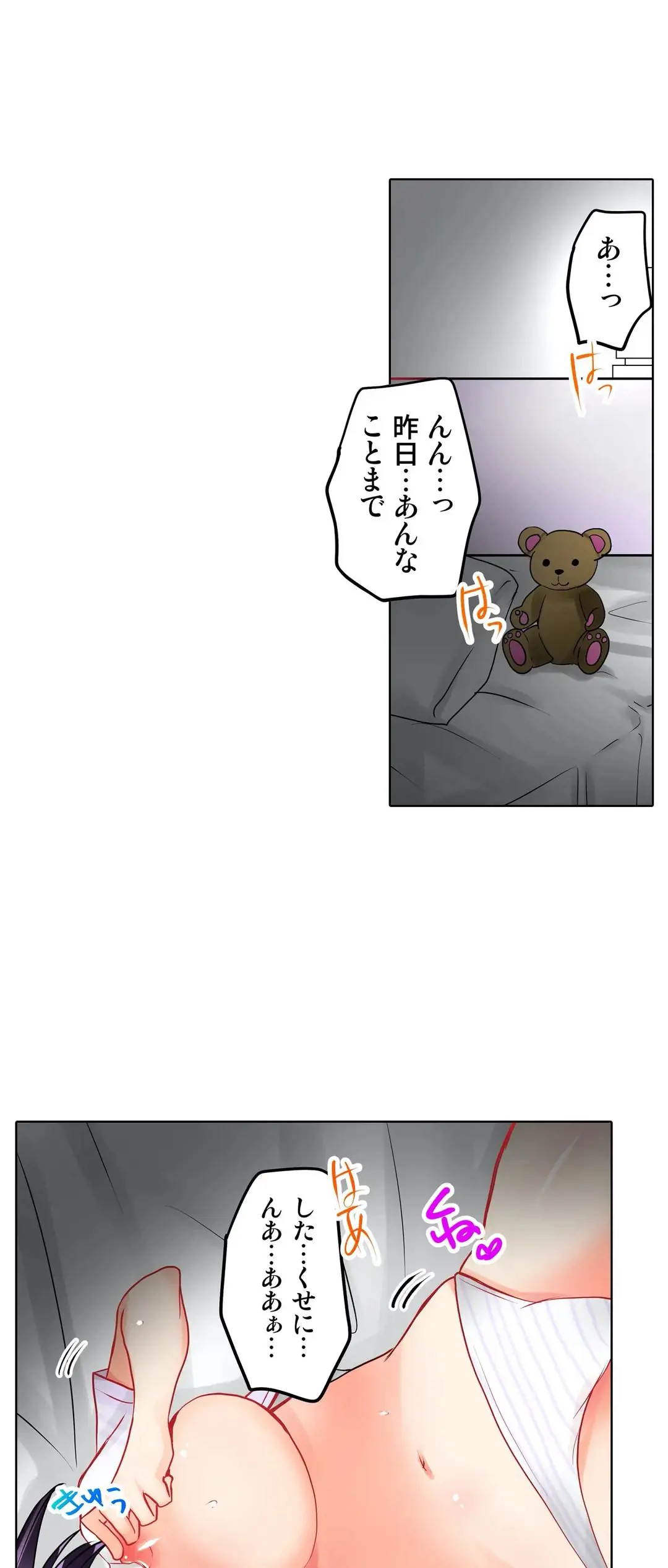 彼女の妹 1-11 Page.321