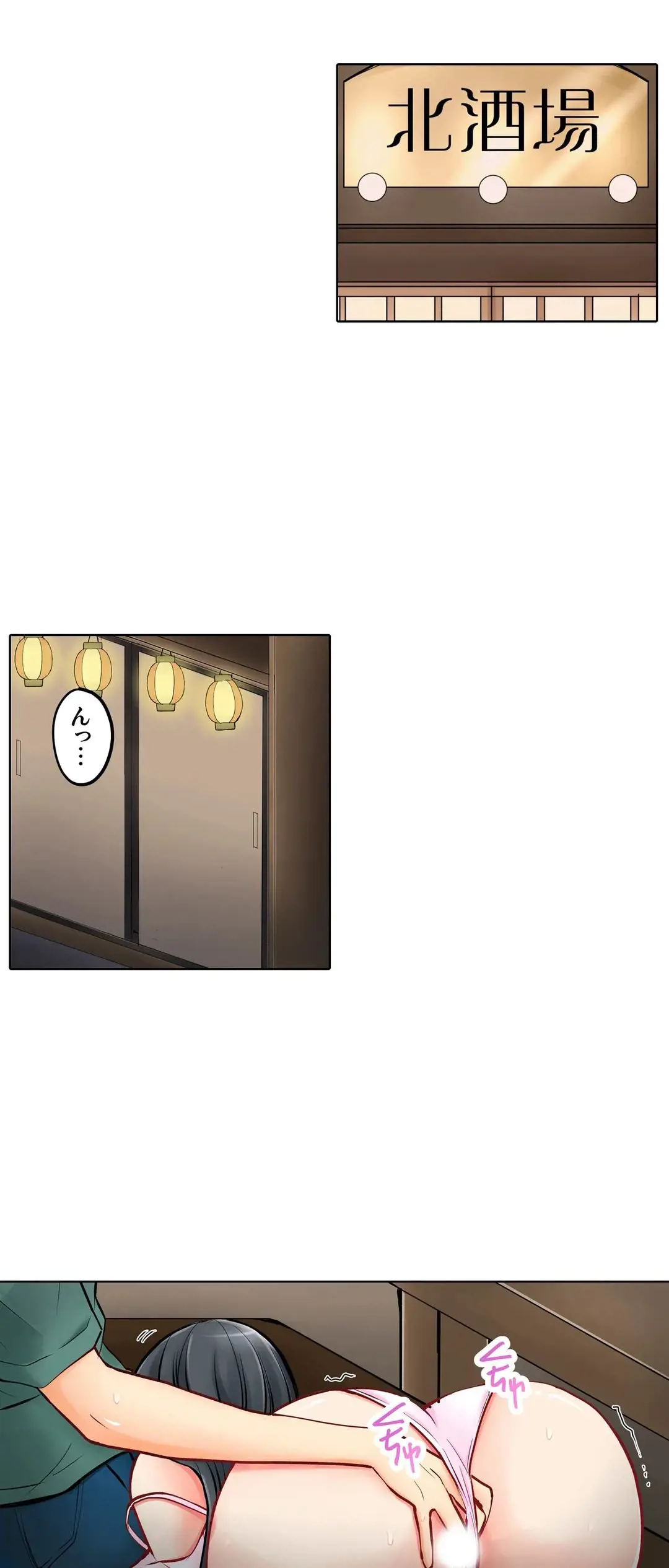 彼女の妹 1-11 Page.327