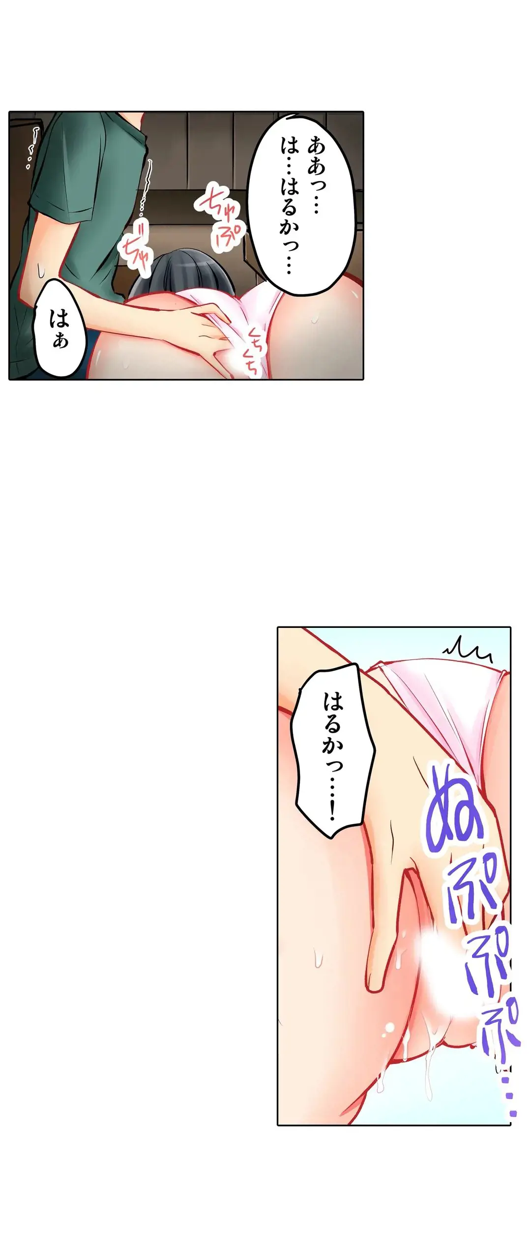 彼女の妹 1-11 Page.330