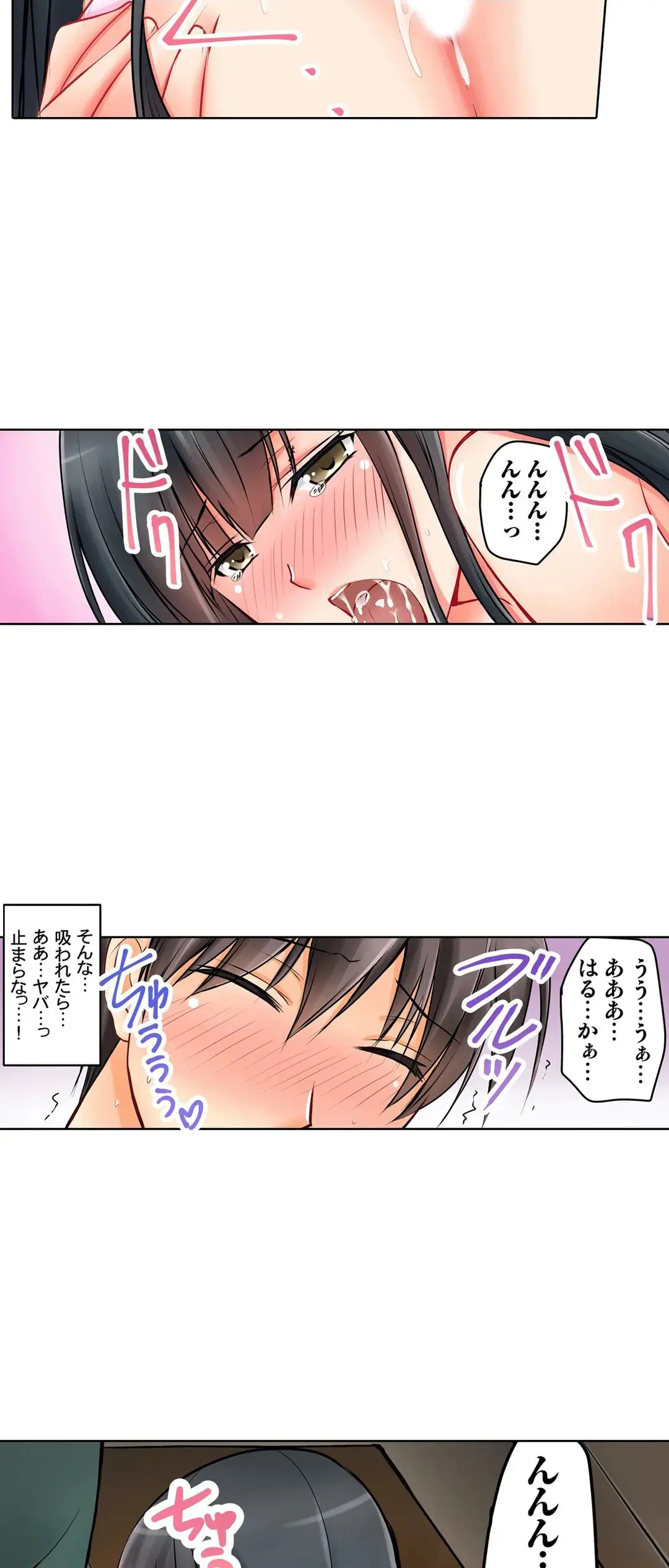 彼女の妹 1-11 Page.333