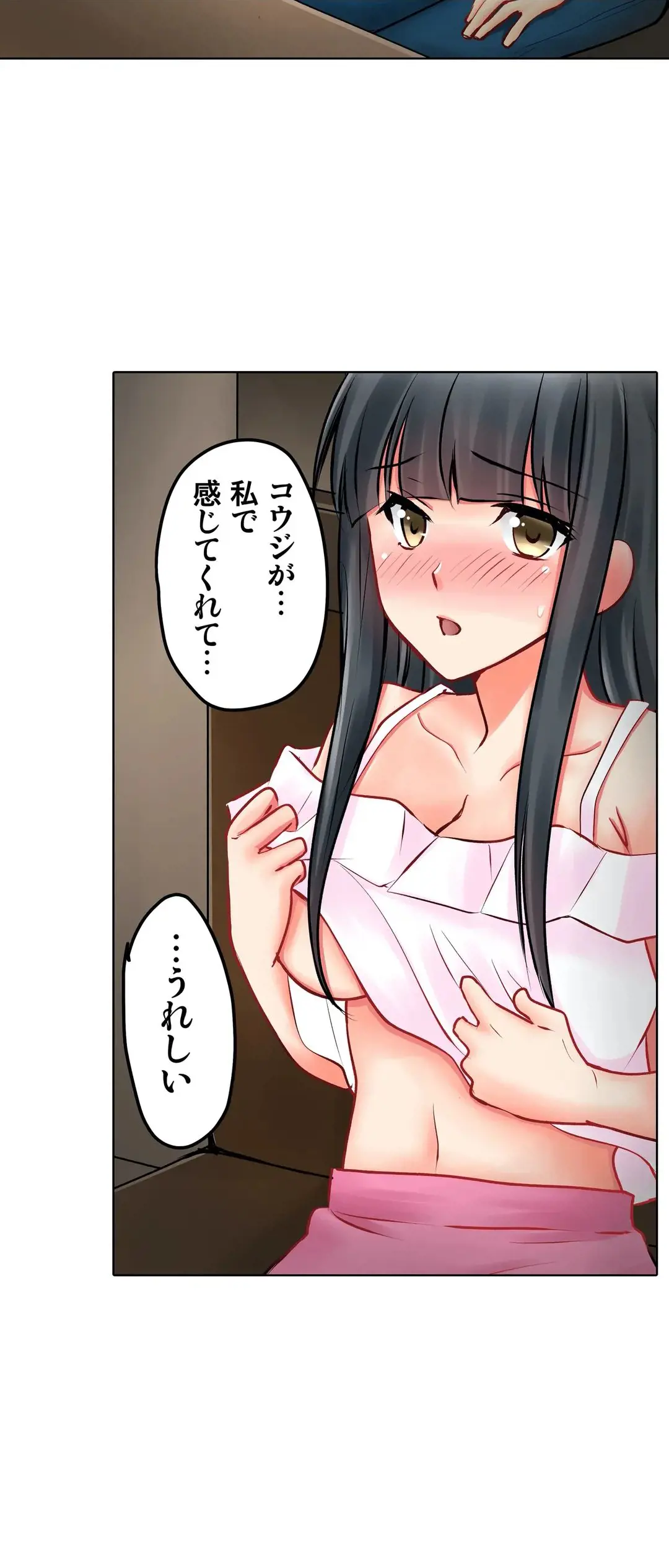 彼女の妹 1-11 Page.337