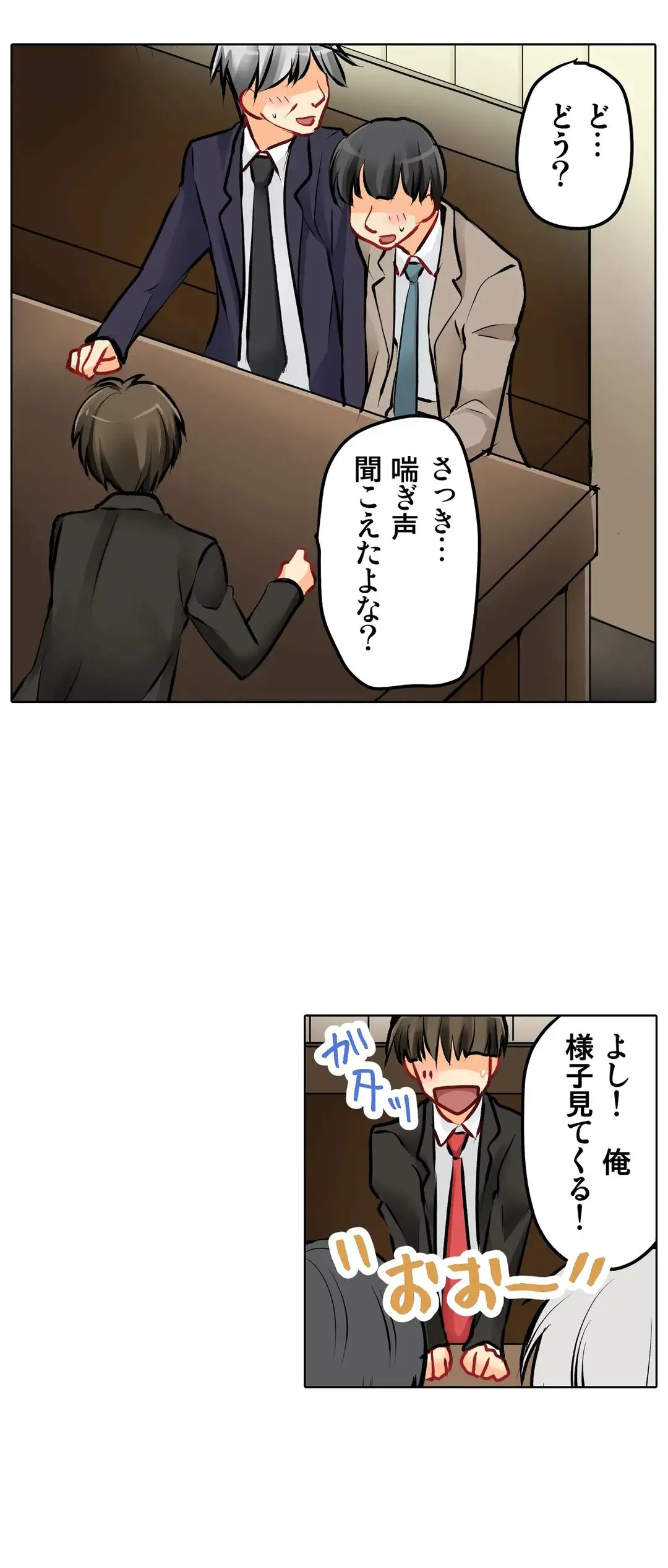 彼女の妹 1-11 Page.340