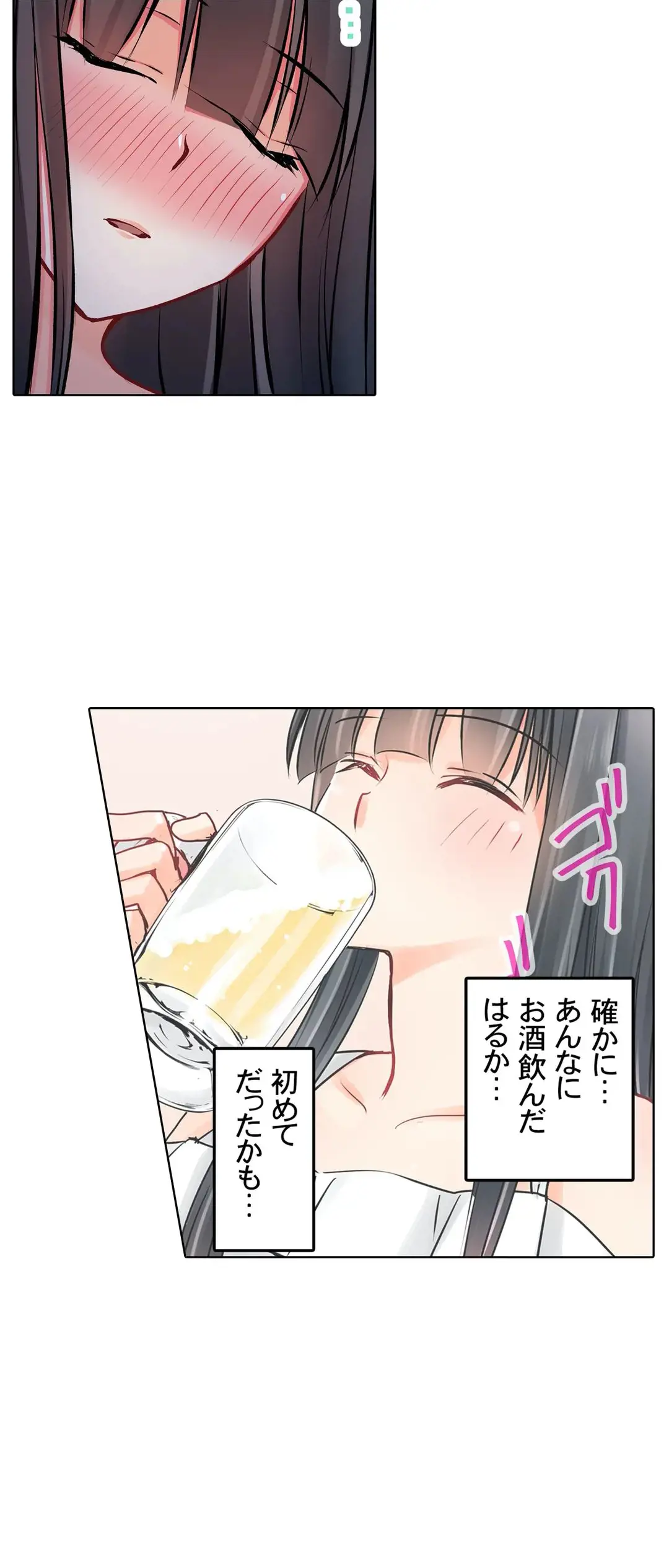 彼女の妹 1-11 Page.344