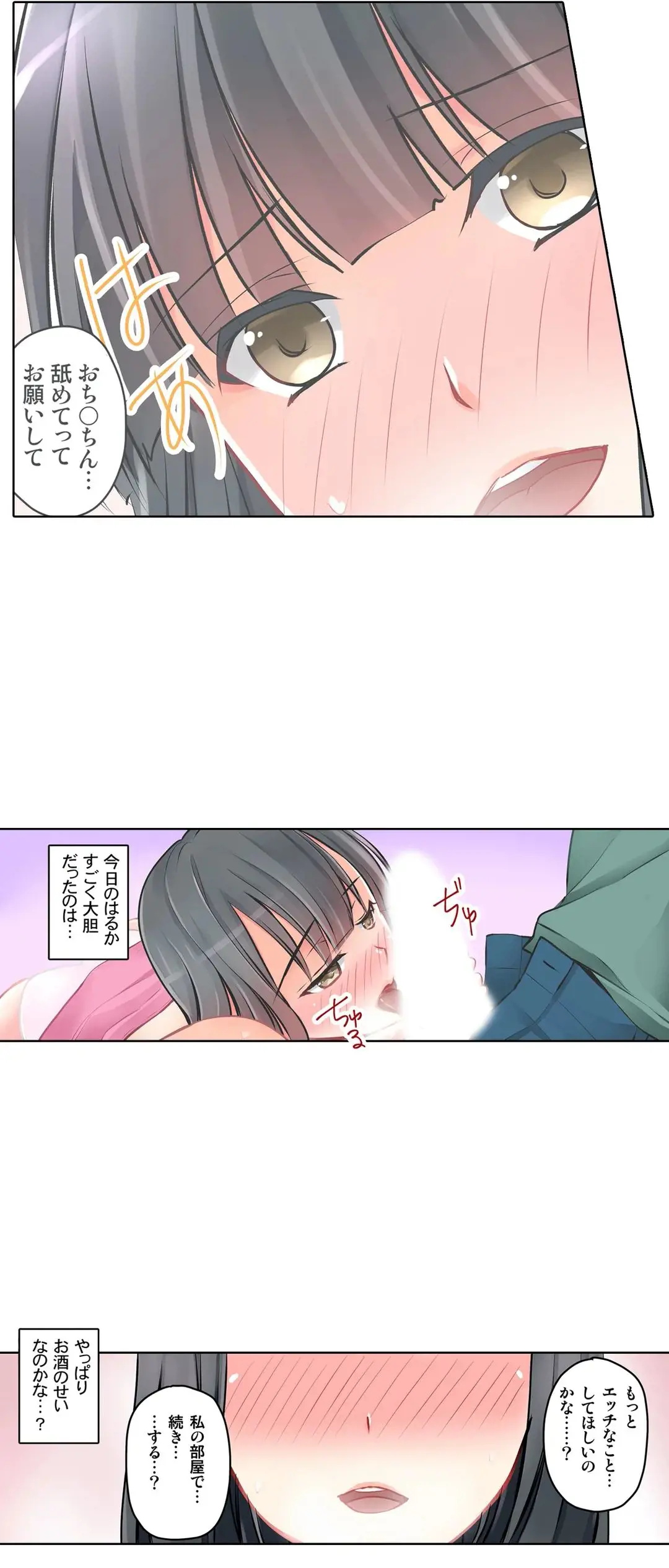 彼女の妹 1-11 Page.345